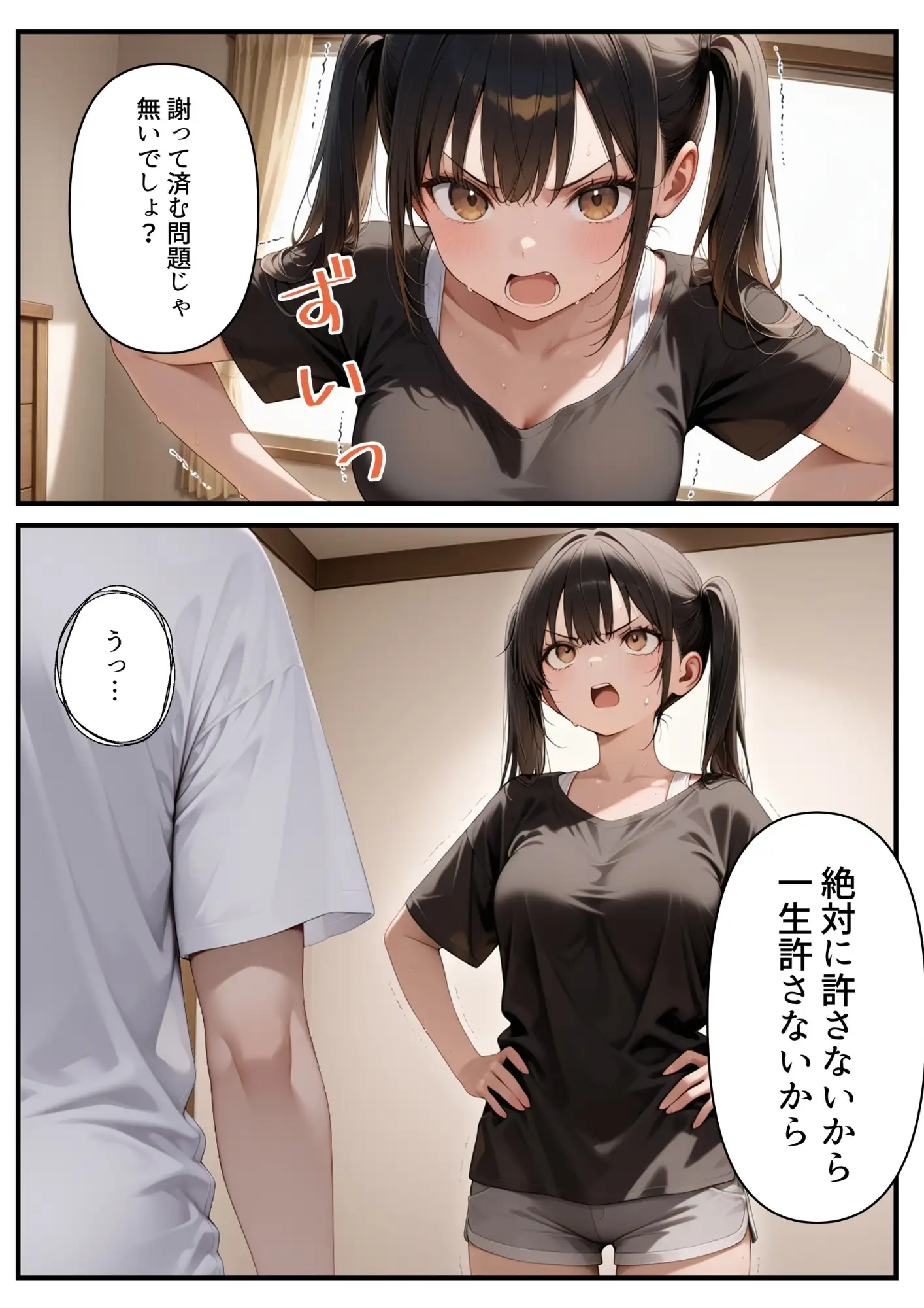 めちゃくちゃ生意気な現役女子校生アイドルの妹のパンツでシコっていたら... 24ページ