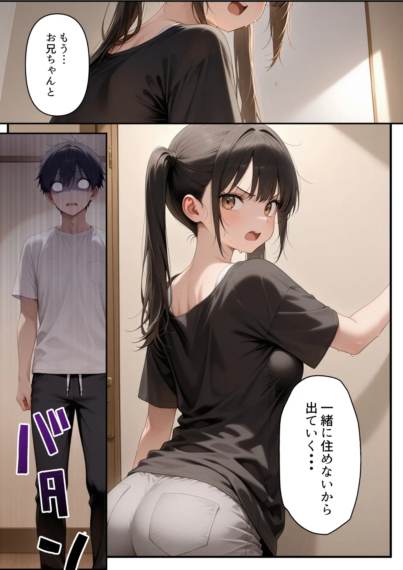 めちゃくちゃ生意気な現役女子校生アイドルの妹のパンツでシコっていたら... 25ページ