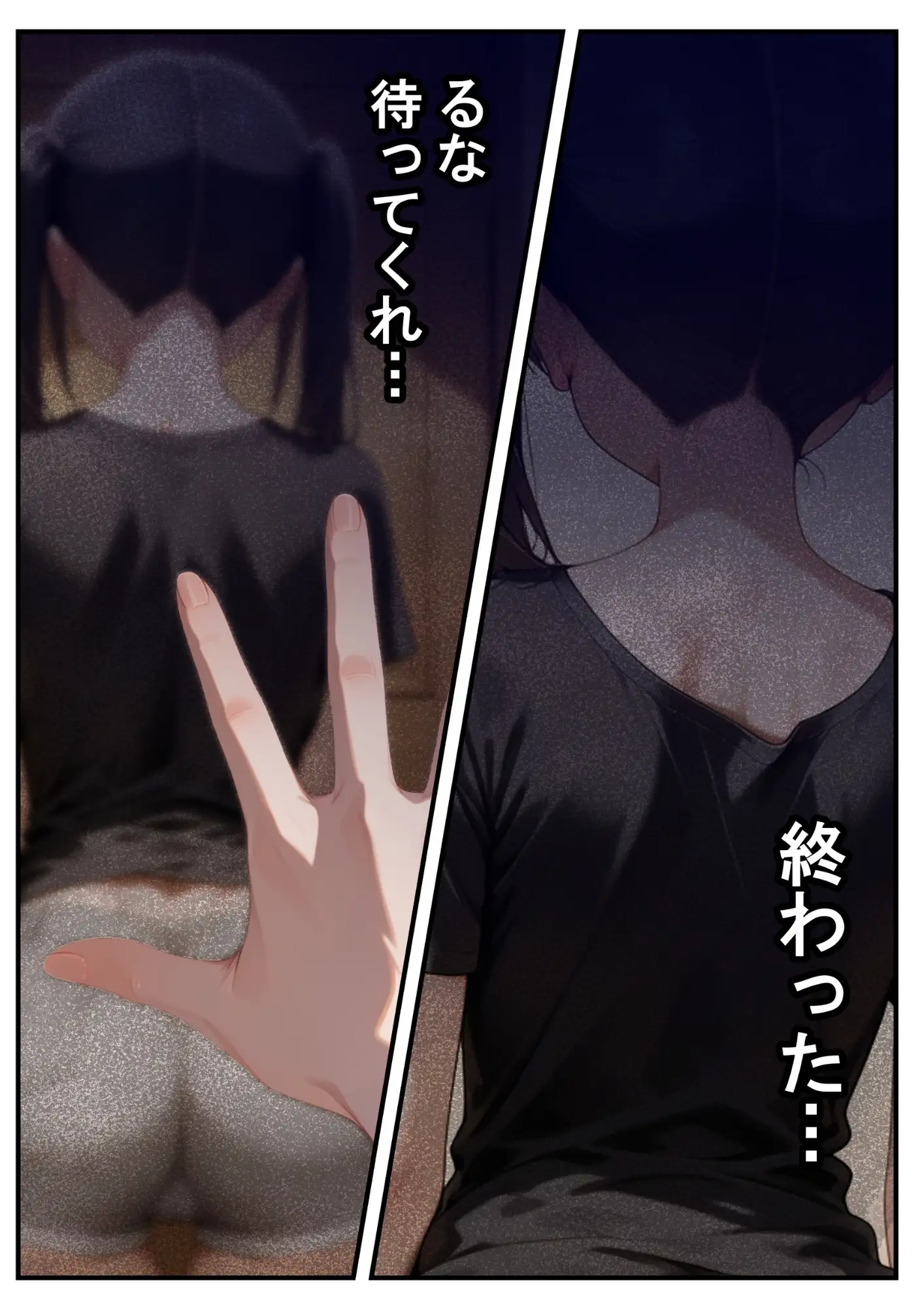 めちゃくちゃ生意気な現役女子校生アイドルの妹のパンツでシコっていたら... 26ページ