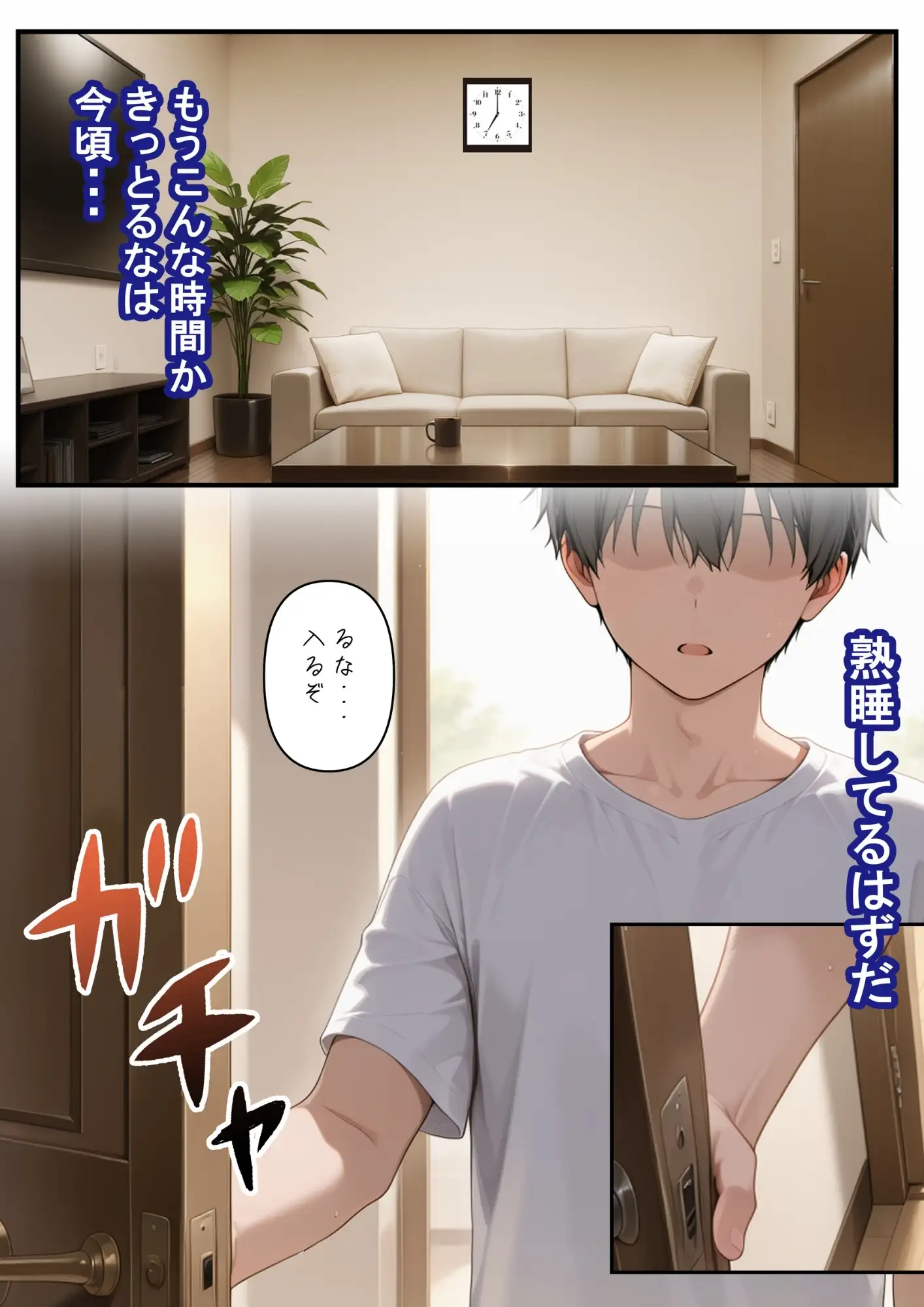 めちゃくちゃ生意気な現役女子校生アイドルの妹のパンツでシコっていたら... 31ページ