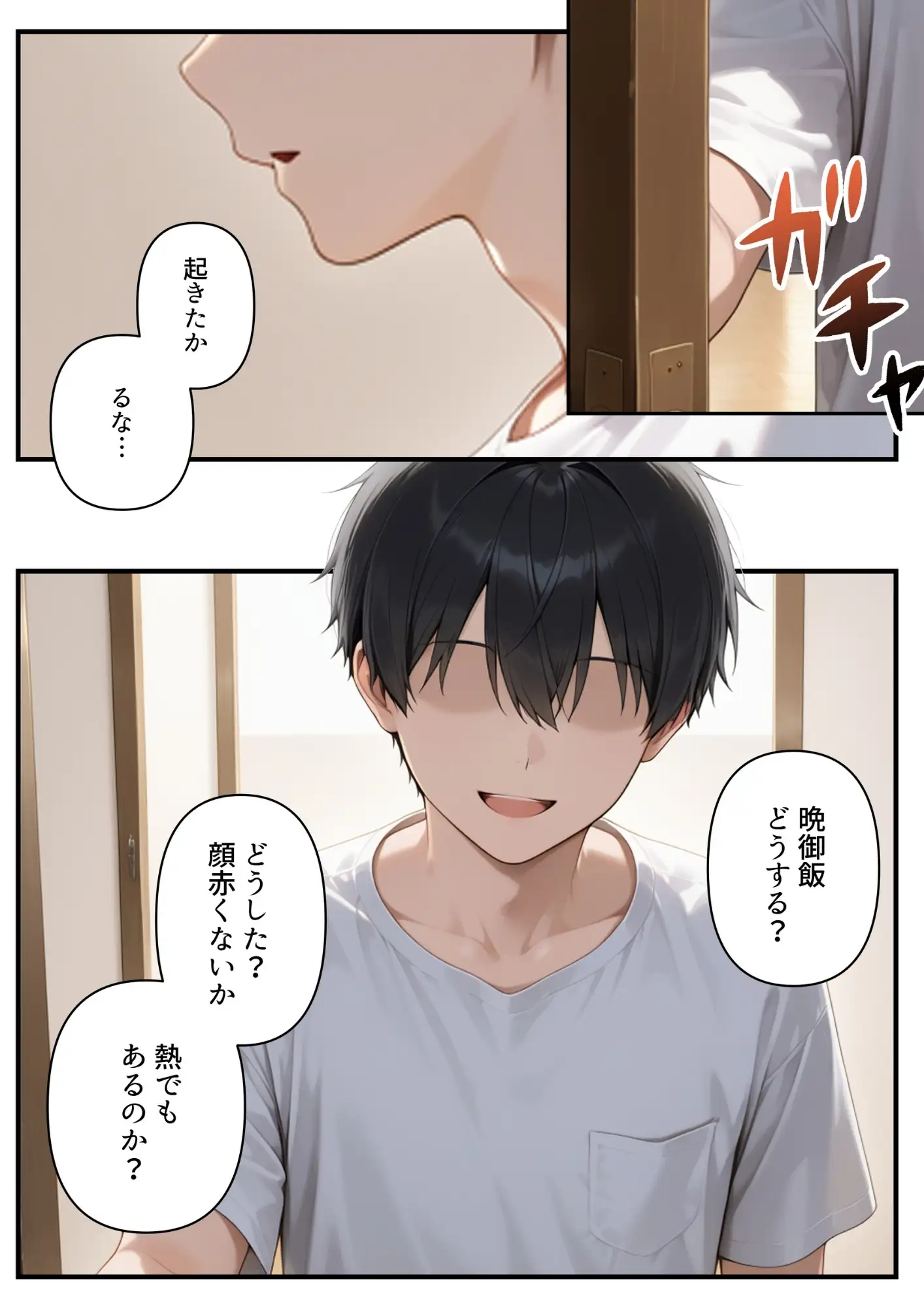 めちゃくちゃ生意気な現役女子校生アイドルの妹のパンツでシコっていたら... 35ページ