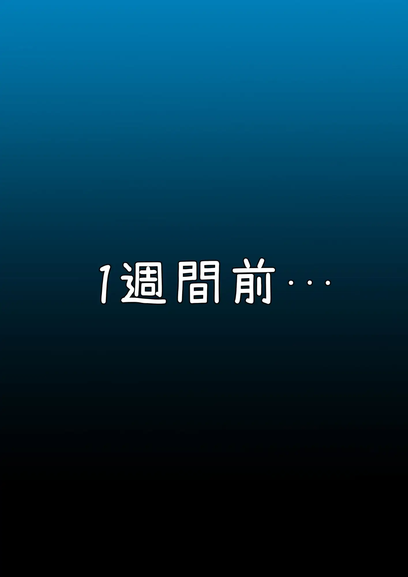 めちゃくちゃ生意気な現役女子校生アイドルの妹のパンツでシコっていたら... 37ページ