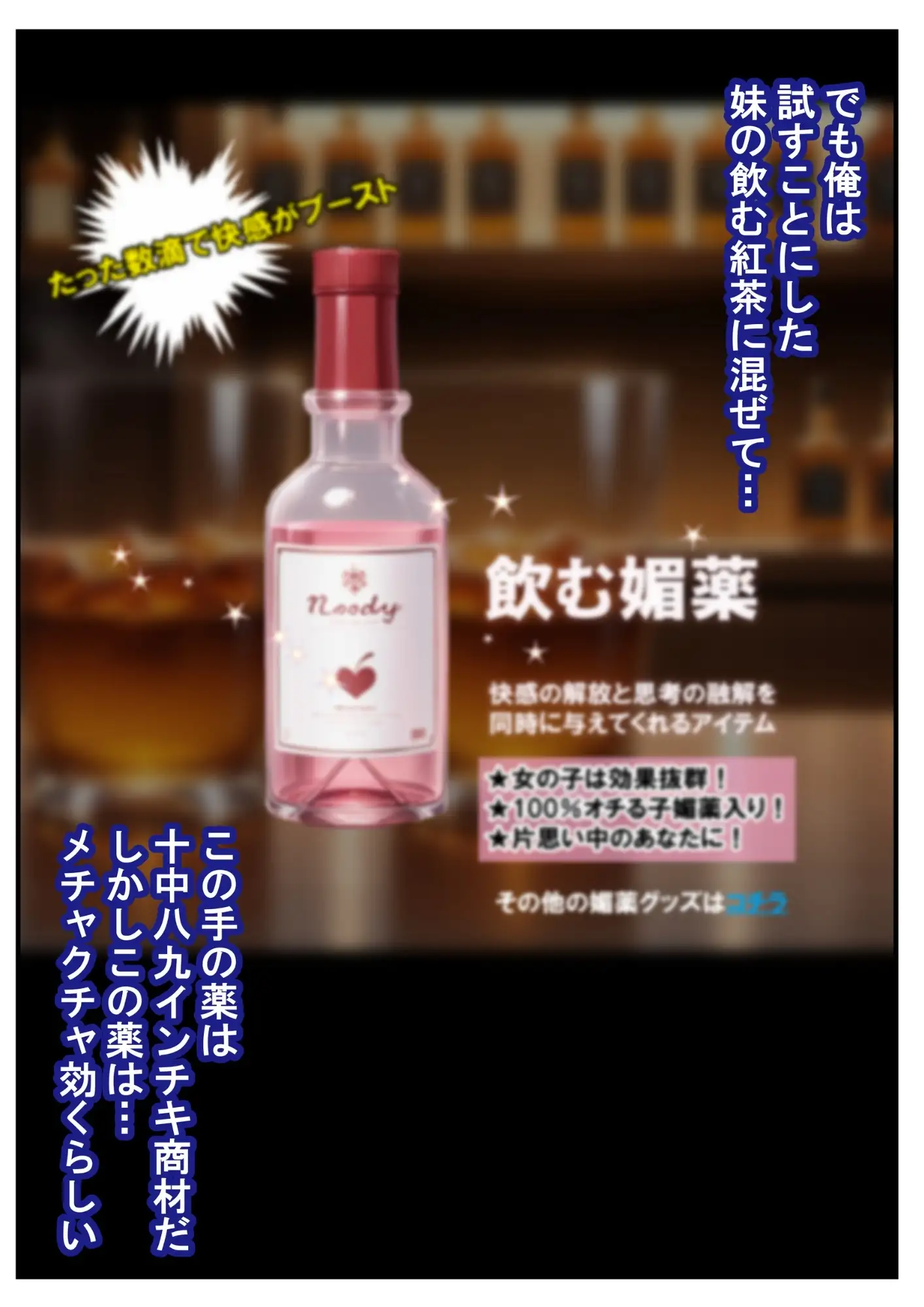 めちゃくちゃ生意気な現役女子校生アイドルの妹のパンツでシコっていたら... 39ページ