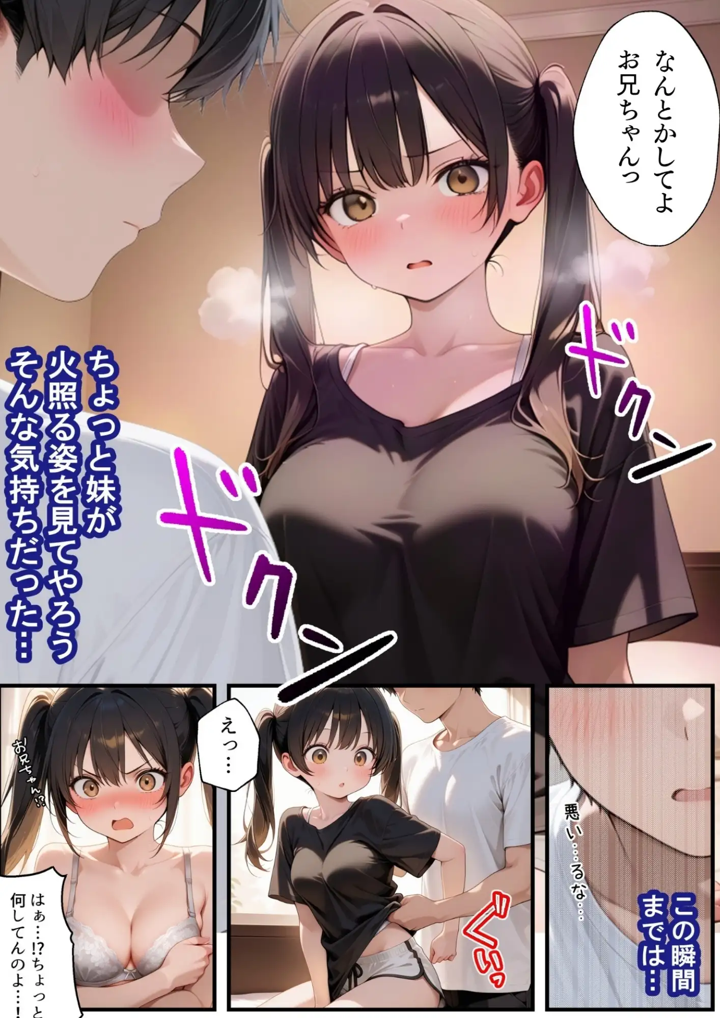 めちゃくちゃ生意気な現役女子校生アイドルの妹のパンツでシコっていたら... 43ページ