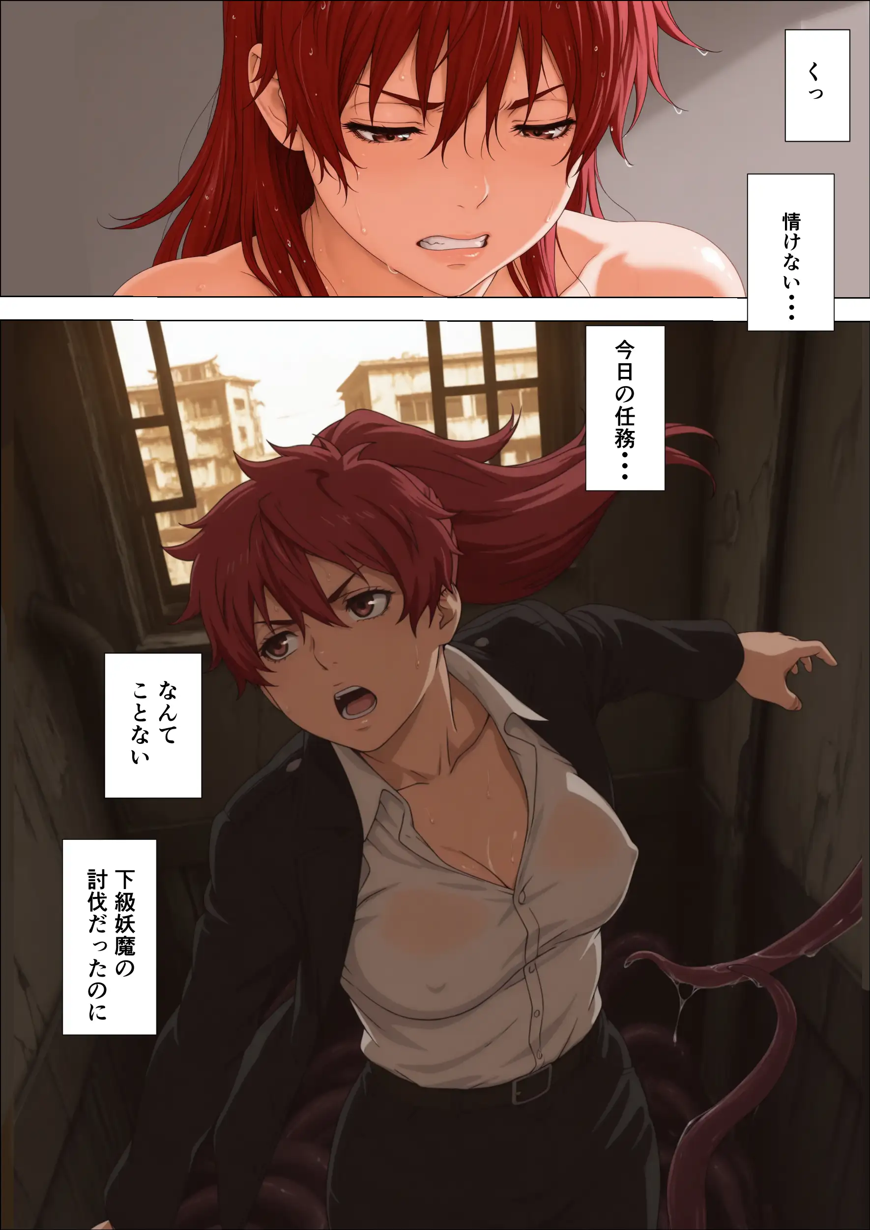 退魔士ライカ  屈辱の任務 16ページ