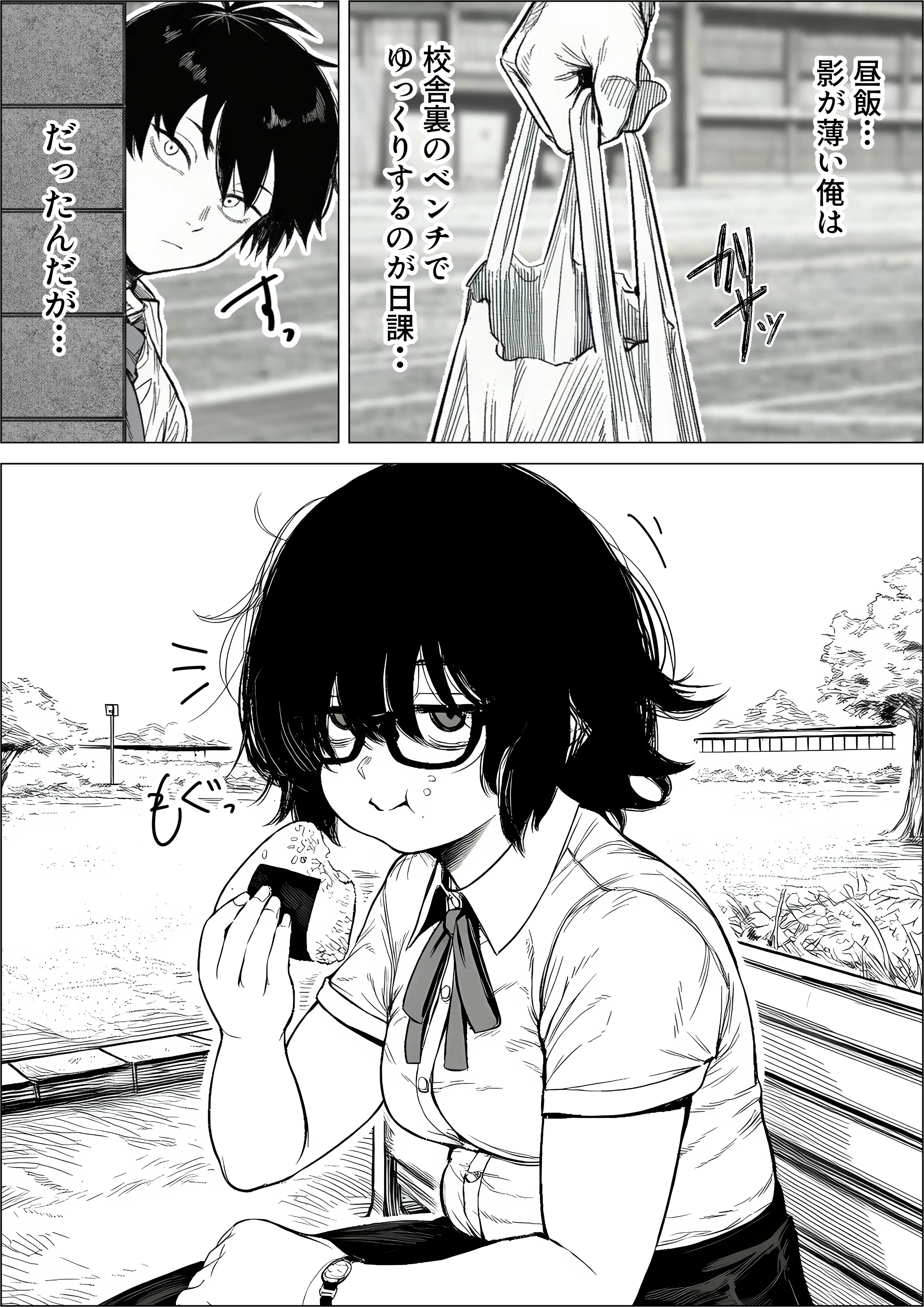 陰キャで存在感が薄いから露出しても大丈夫！ 2ページ