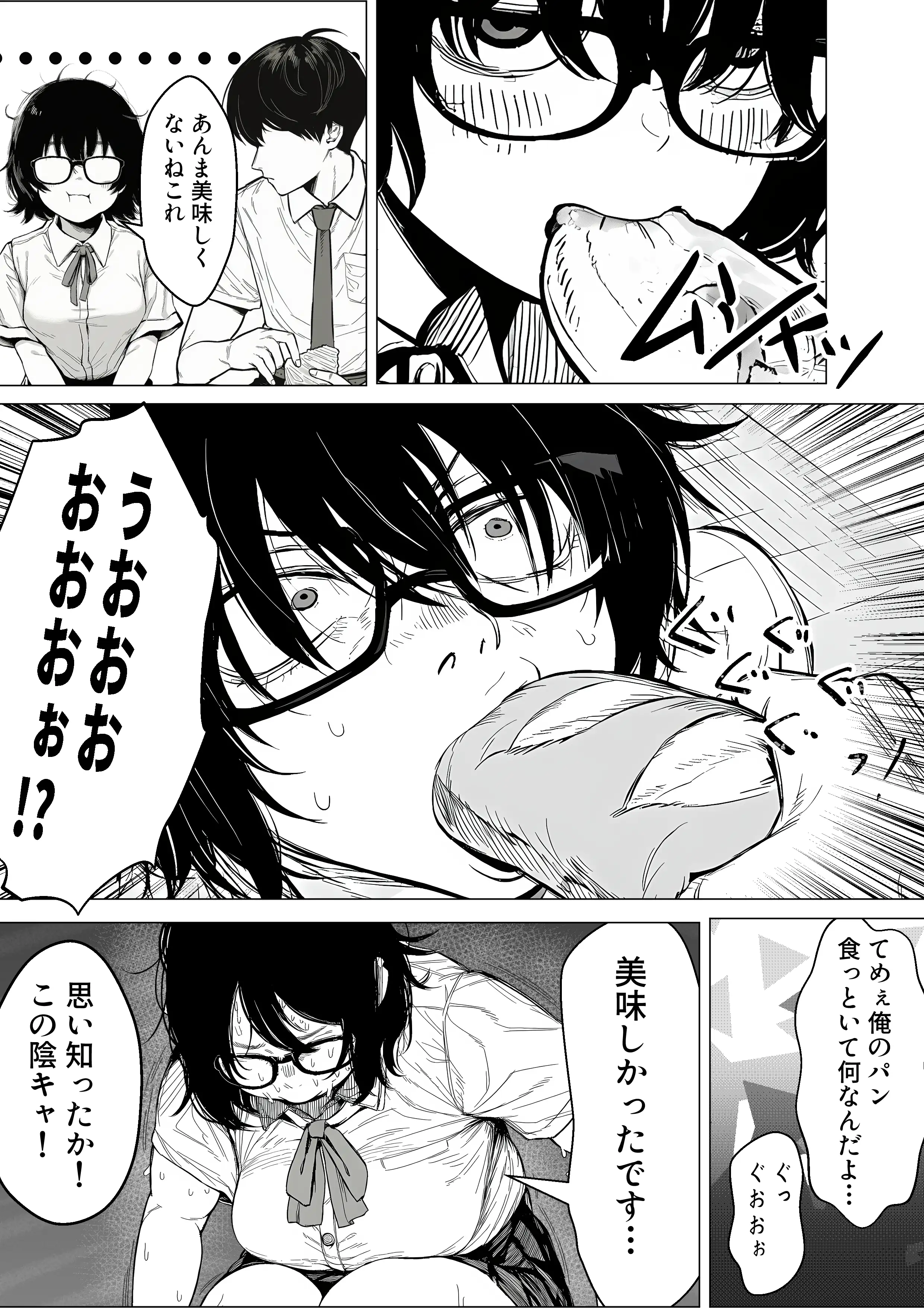 陰キャで存在感が薄いから露出しても大丈夫！ 5ページ