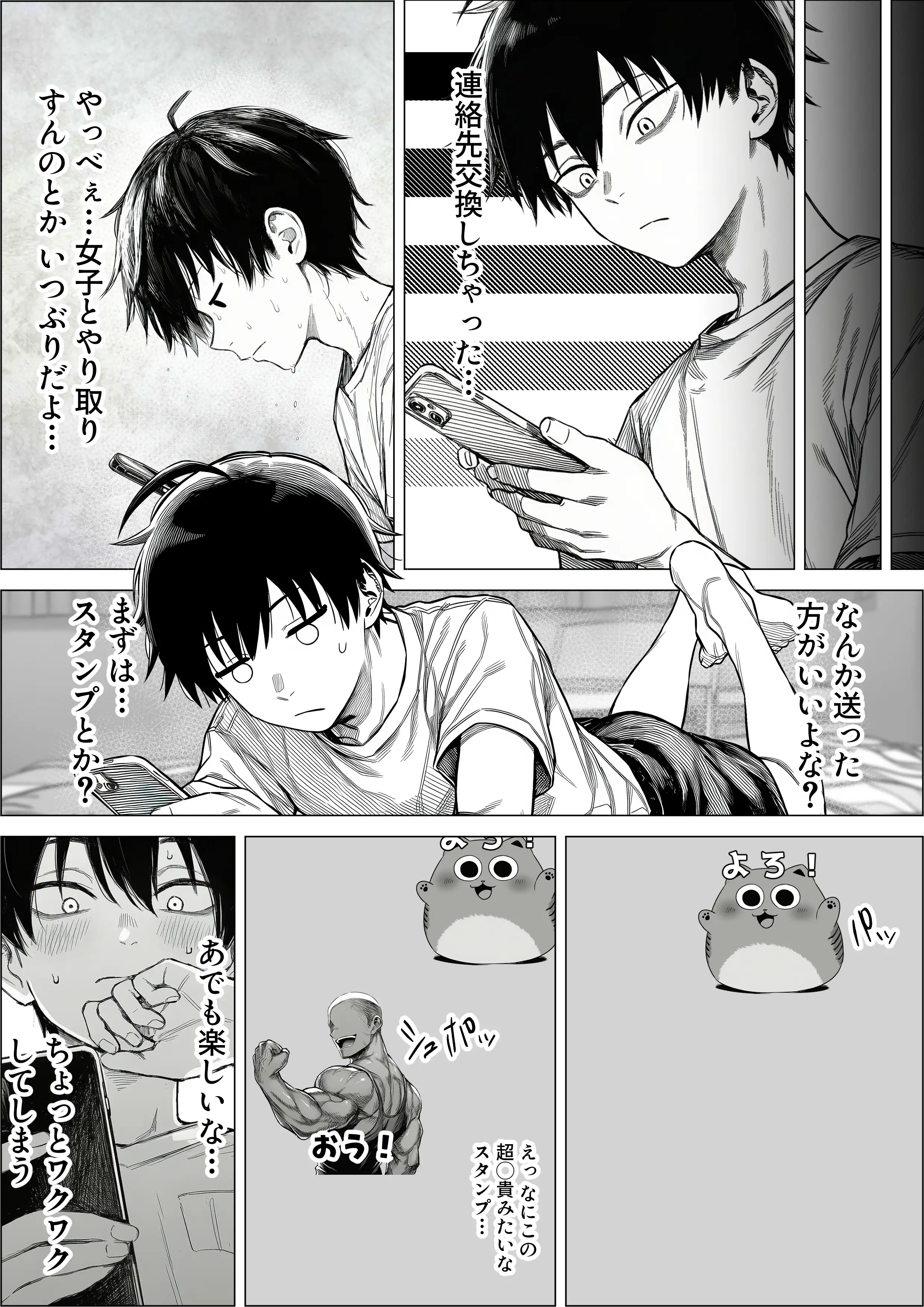 陰キャで存在感が薄いから露出しても大丈夫！ 8ページ