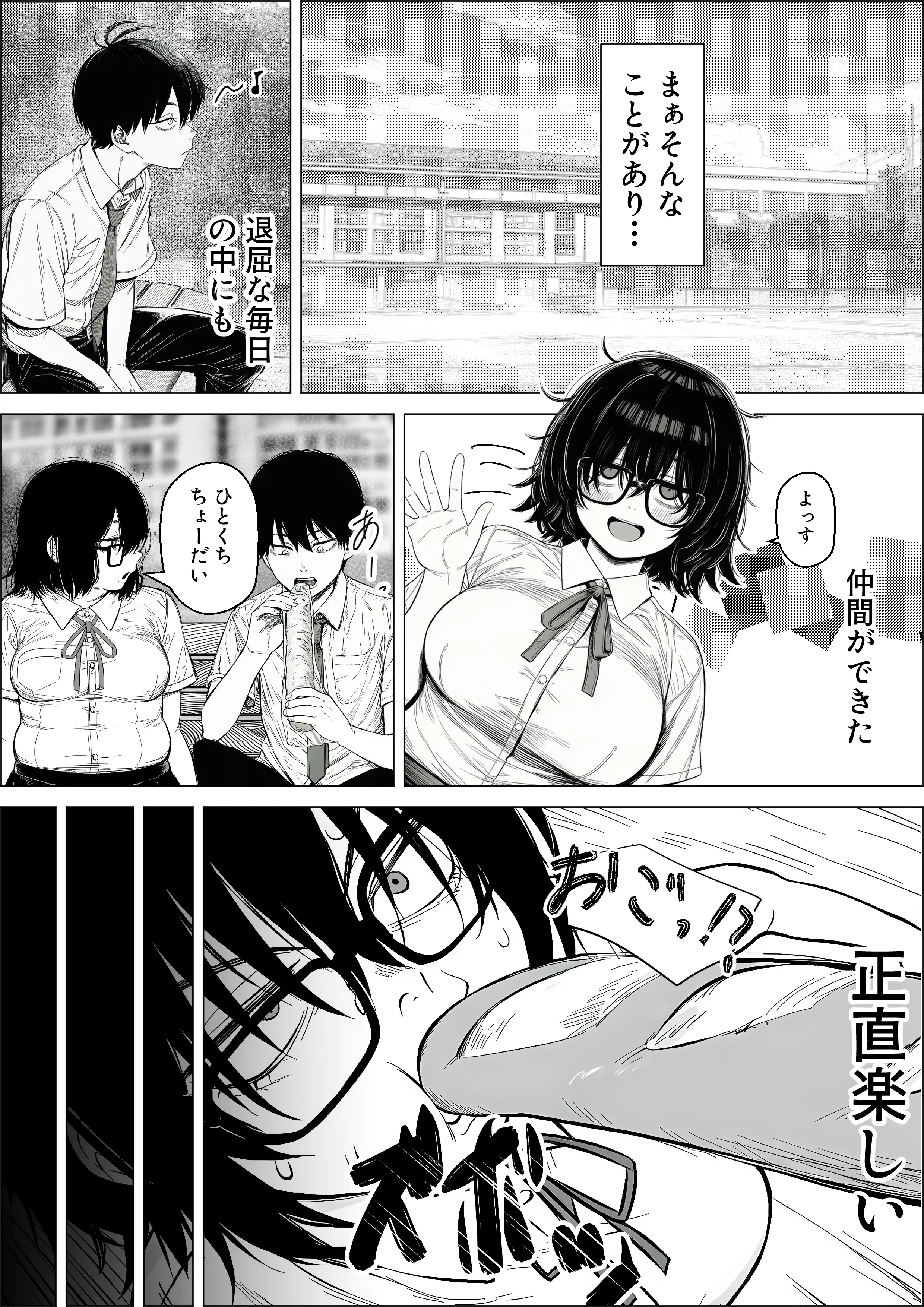 陰キャで存在感が薄いから露出しても大丈夫！ 9ページ