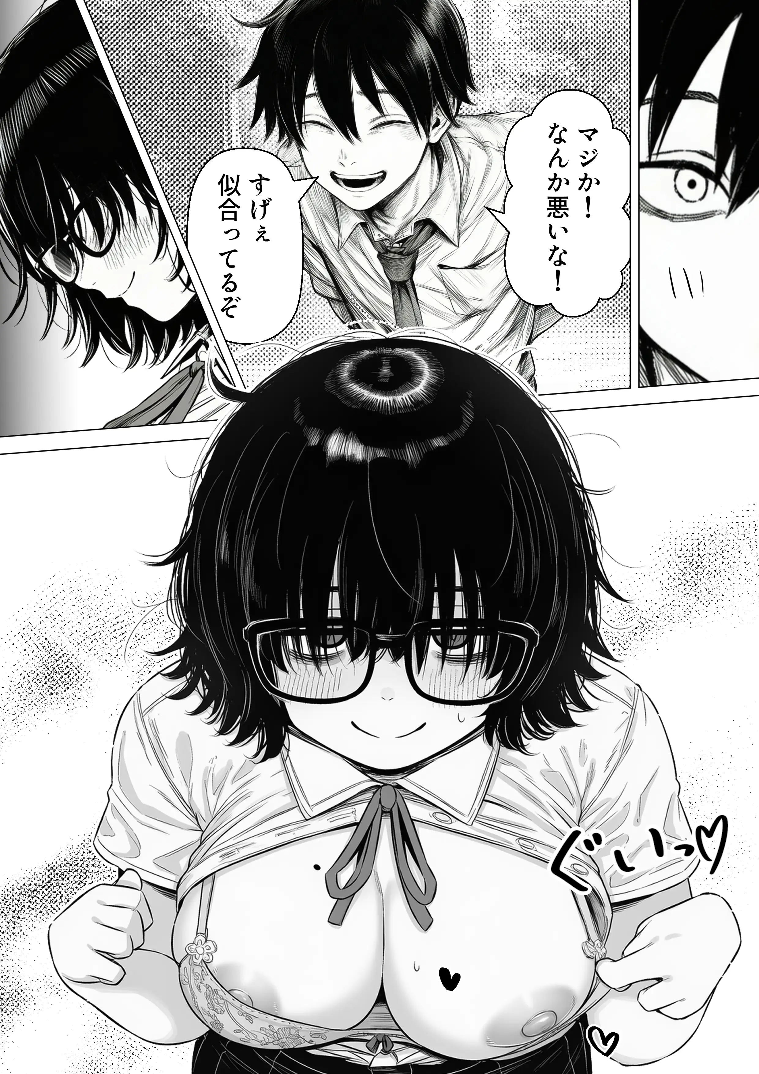 陰キャで存在感が薄いから露出しても大丈夫！ 19ページ