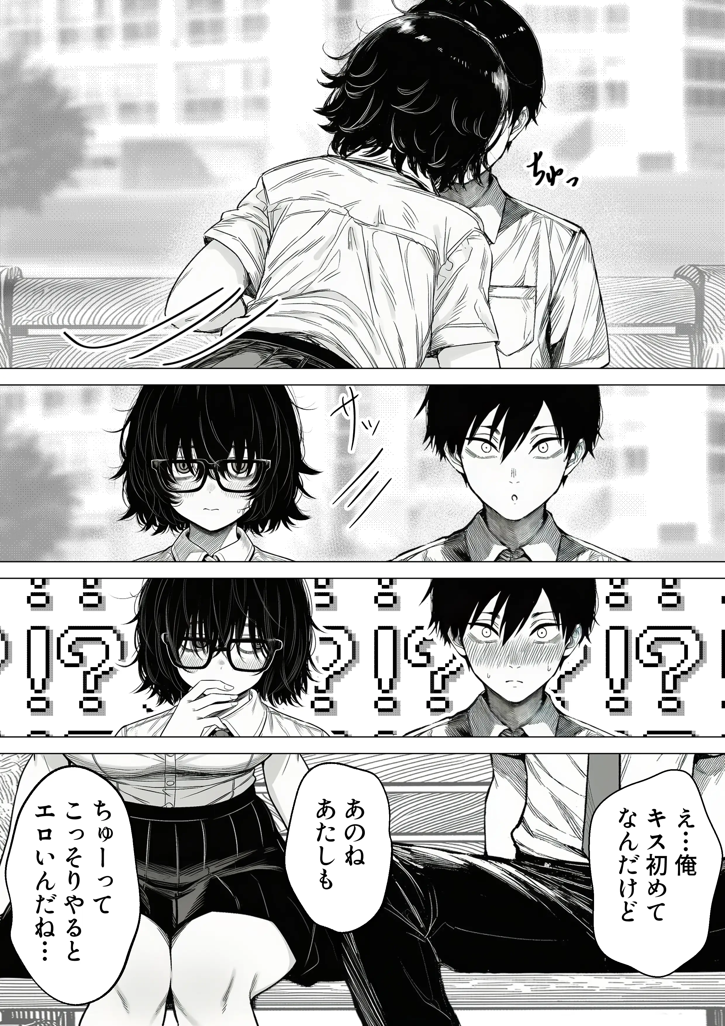 陰キャで存在感が薄いから露出しても大丈夫！ 21ページ