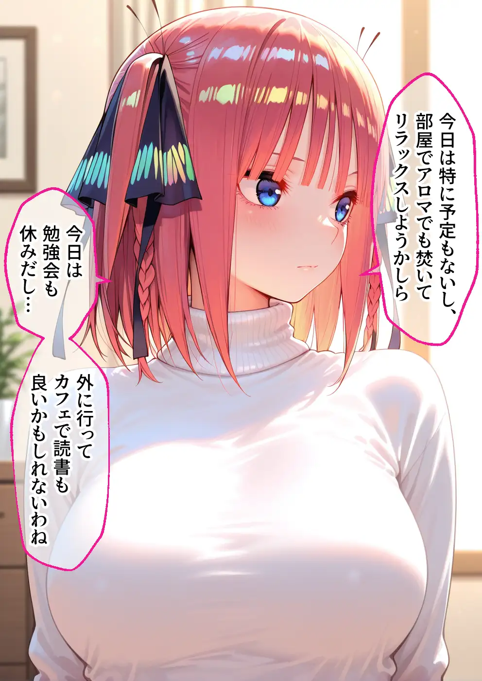 媚薬入りアロマで子宮にキス「先生、これってマッサージですか？」無謀にもイかされまくる話〜次女編〜 1ページ