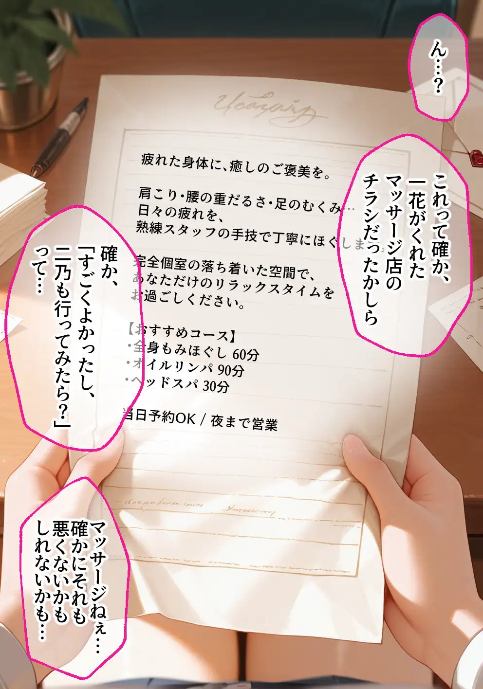 媚薬入りアロマで子宮にキス「先生、これってマッサージですか？」無謀にもイかされまくる話〜次女編〜 3ページ