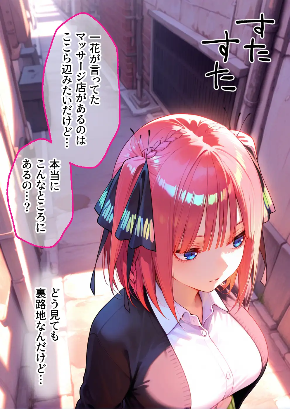 媚薬入りアロマで子宮にキス「先生、これってマッサージですか？」無謀にもイかされまくる話〜次女編〜 5ページ