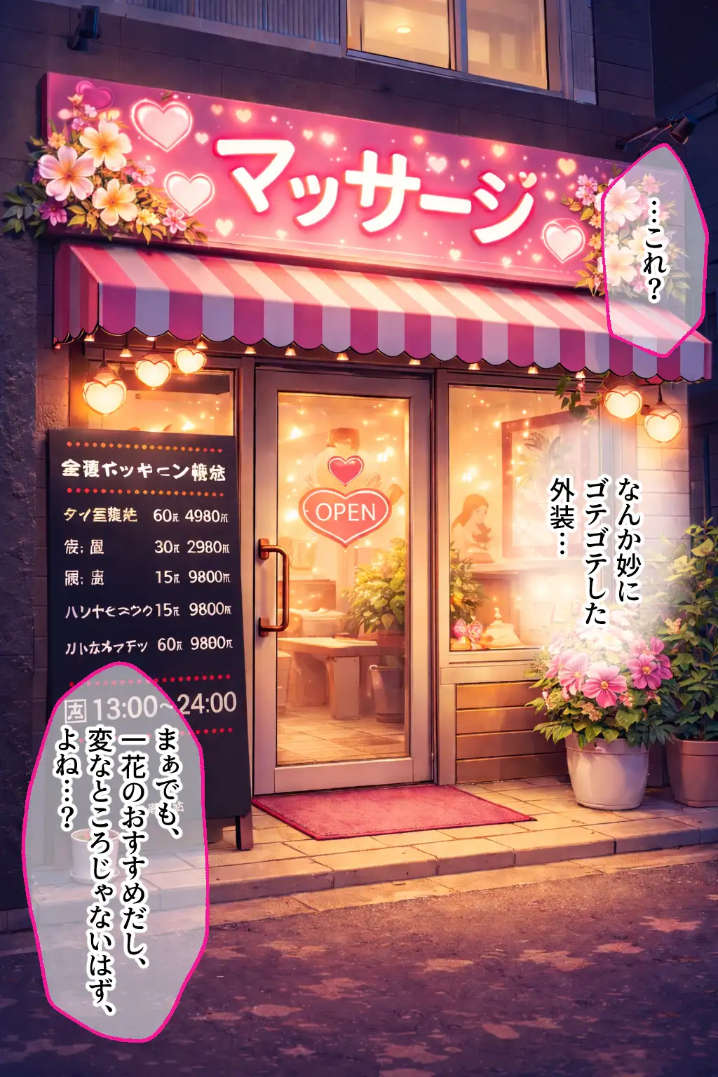 媚薬入りアロマで子宮にキス「先生、これってマッサージですか？」無謀にもイかされまくる話〜次女編〜 6ページ