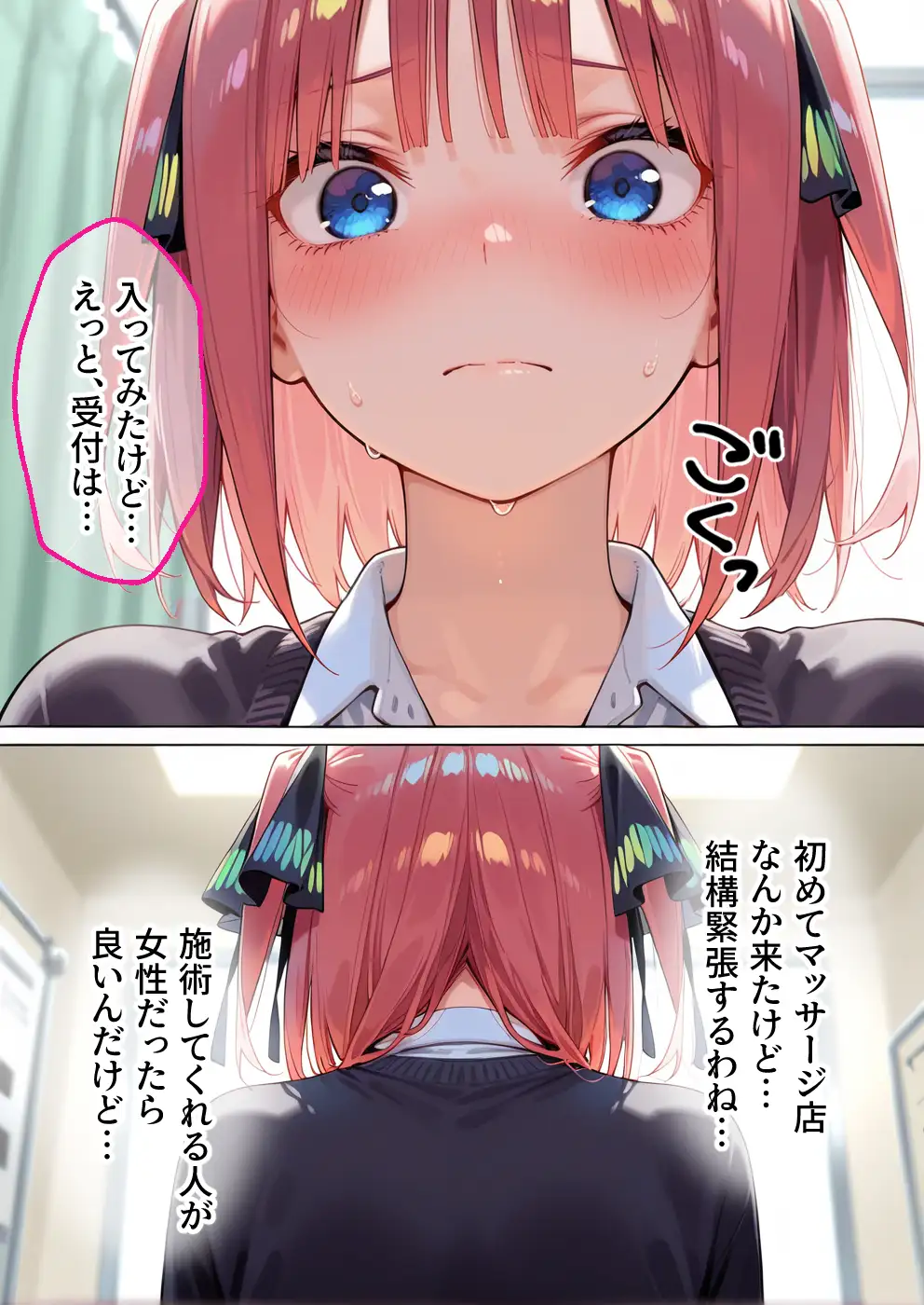 媚薬入りアロマで子宮にキス「先生、これってマッサージですか？」無謀にもイかされまくる話〜次女編〜 7ページ