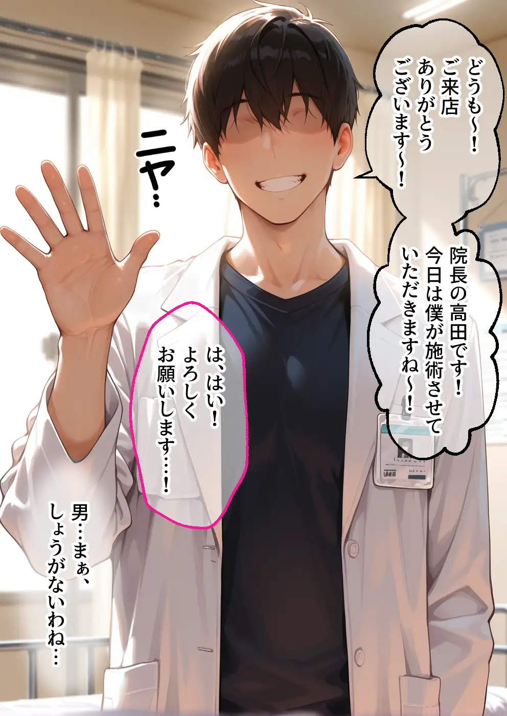 媚薬入りアロマで子宮にキス「先生、これってマッサージですか？」無謀にもイかされまくる話〜次女編〜 8ページ