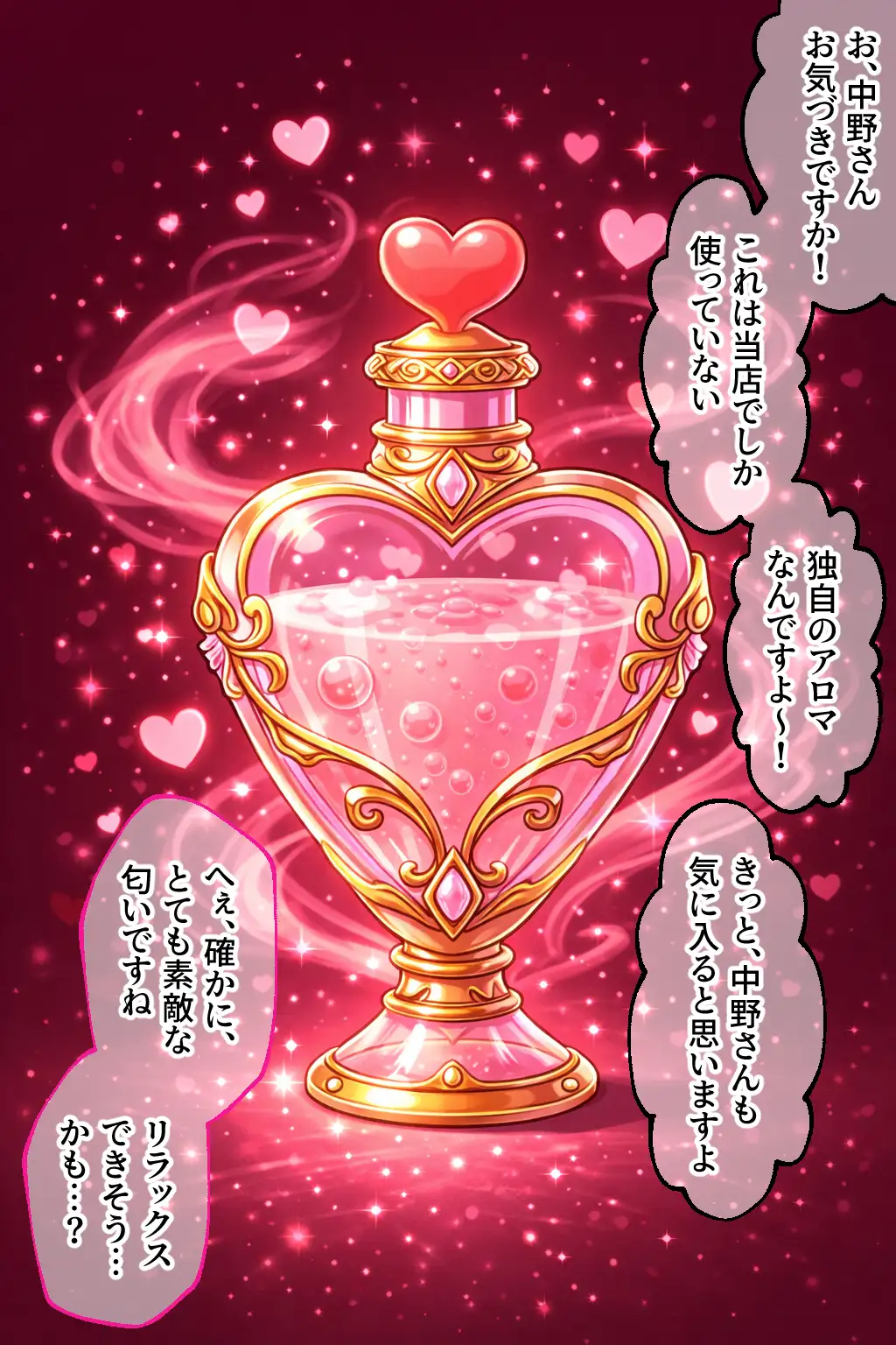 媚薬入りアロマで子宮にキス「先生、これってマッサージですか？」無謀にもイかされまくる話〜次女編〜 10ページ