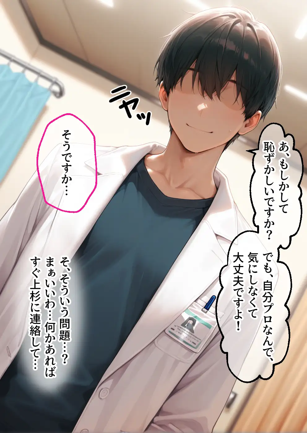 媚薬入りアロマで子宮にキス「先生、これってマッサージですか？」無謀にもイかされまくる話〜次女編〜 12ページ