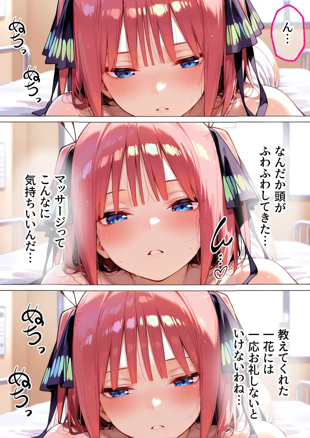 媚薬入りアロマで子宮にキス「先生、これってマッサージですか？」無謀にもイかされまくる話〜次女編〜 18ページ