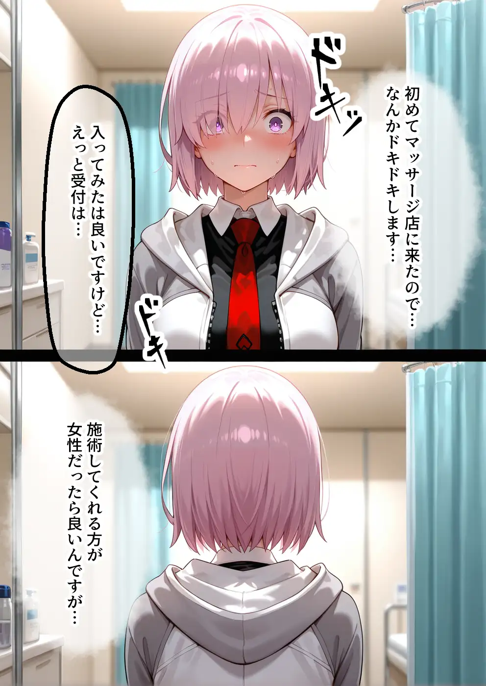 媚薬入りアロマで子宮にキス「先生、これってマッサージですか？」無謀にもイかされまくる話〜シールダー編〜 7ページ