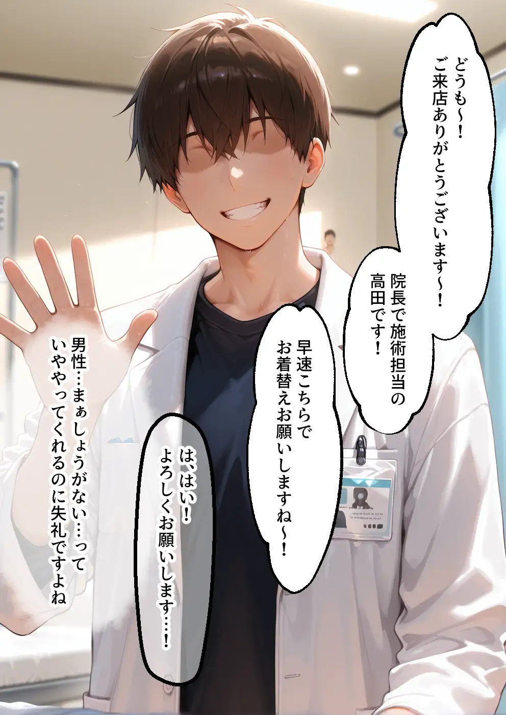 媚薬入りアロマで子宮にキス「先生、これってマッサージですか？」無謀にもイかされまくる話〜シールダー編〜 8ページ