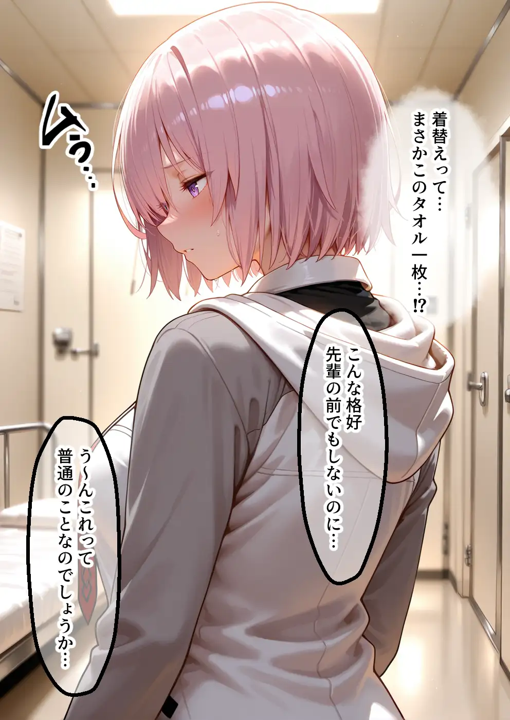 媚薬入りアロマで子宮にキス「先生、これってマッサージですか？」無謀にもイかされまくる話〜シールダー編〜 9ページ