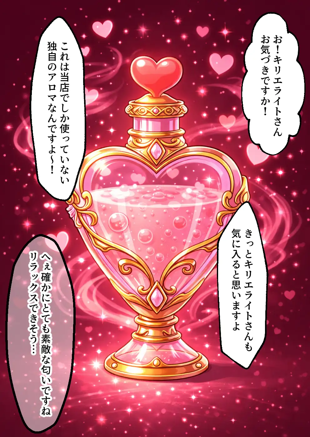 媚薬入りアロマで子宮にキス「先生、これってマッサージですか？」無謀にもイかされまくる話〜シールダー編〜 11ページ