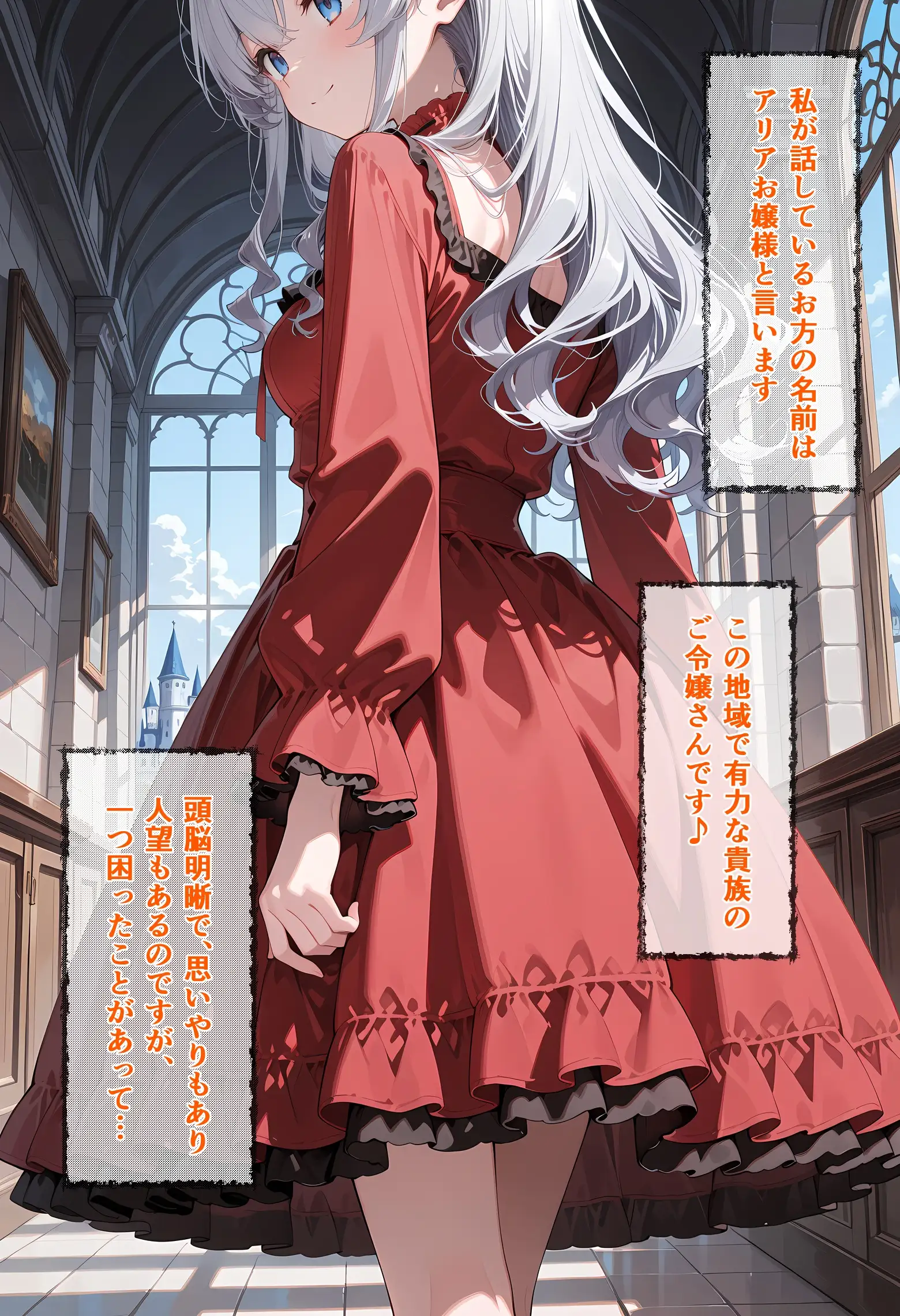 男嫌いの貴族令嬢が妊活した話 4ページ