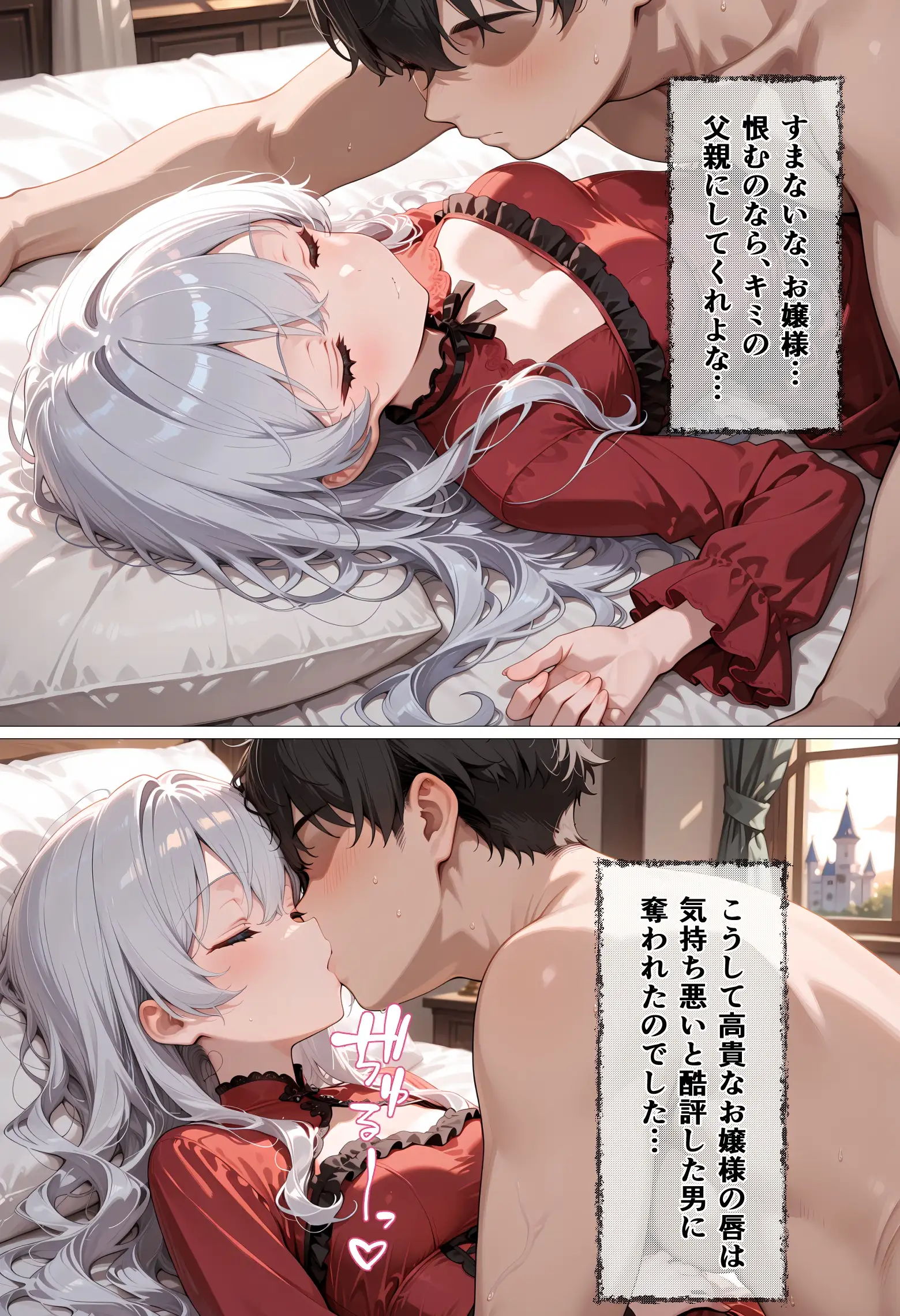 男嫌いの貴族令嬢が妊活した話 45ページ