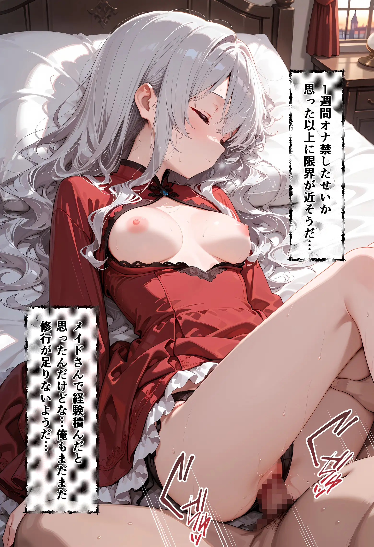 男嫌いの貴族令嬢が妊活した話 56ページ