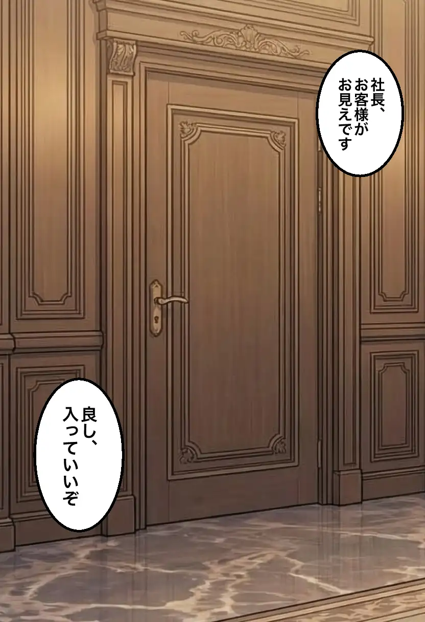 謝罪代行風俗店〜あなたのミスを体で謝罪代行します〜【漫画93P】 9ページ