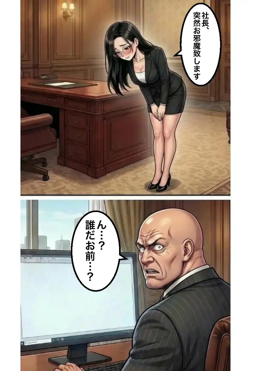 謝罪代行風俗店〜あなたのミスを体で謝罪代行します〜【漫画93P】 10ページ