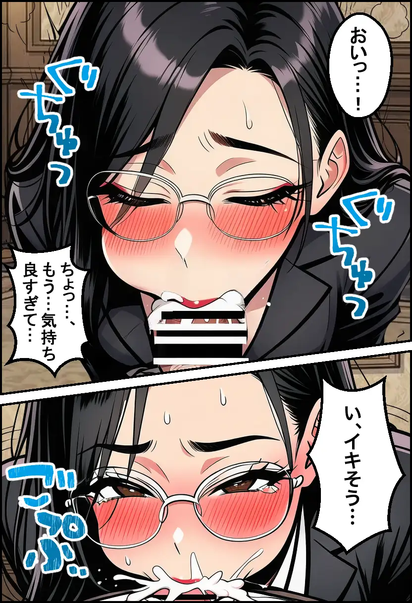 謝罪代行風俗店〜あなたのミスを体で謝罪代行します〜【漫画93P】 17ページ