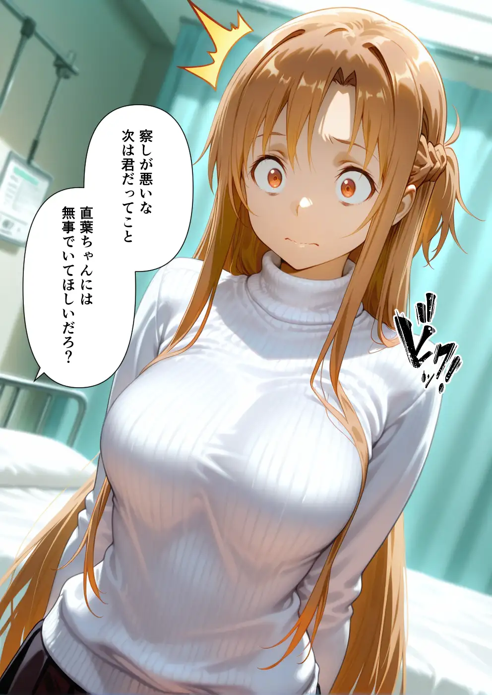弱みを握られ製奴● 肉便器にされアヘ顔快楽地獄 女騎士編 15ページ