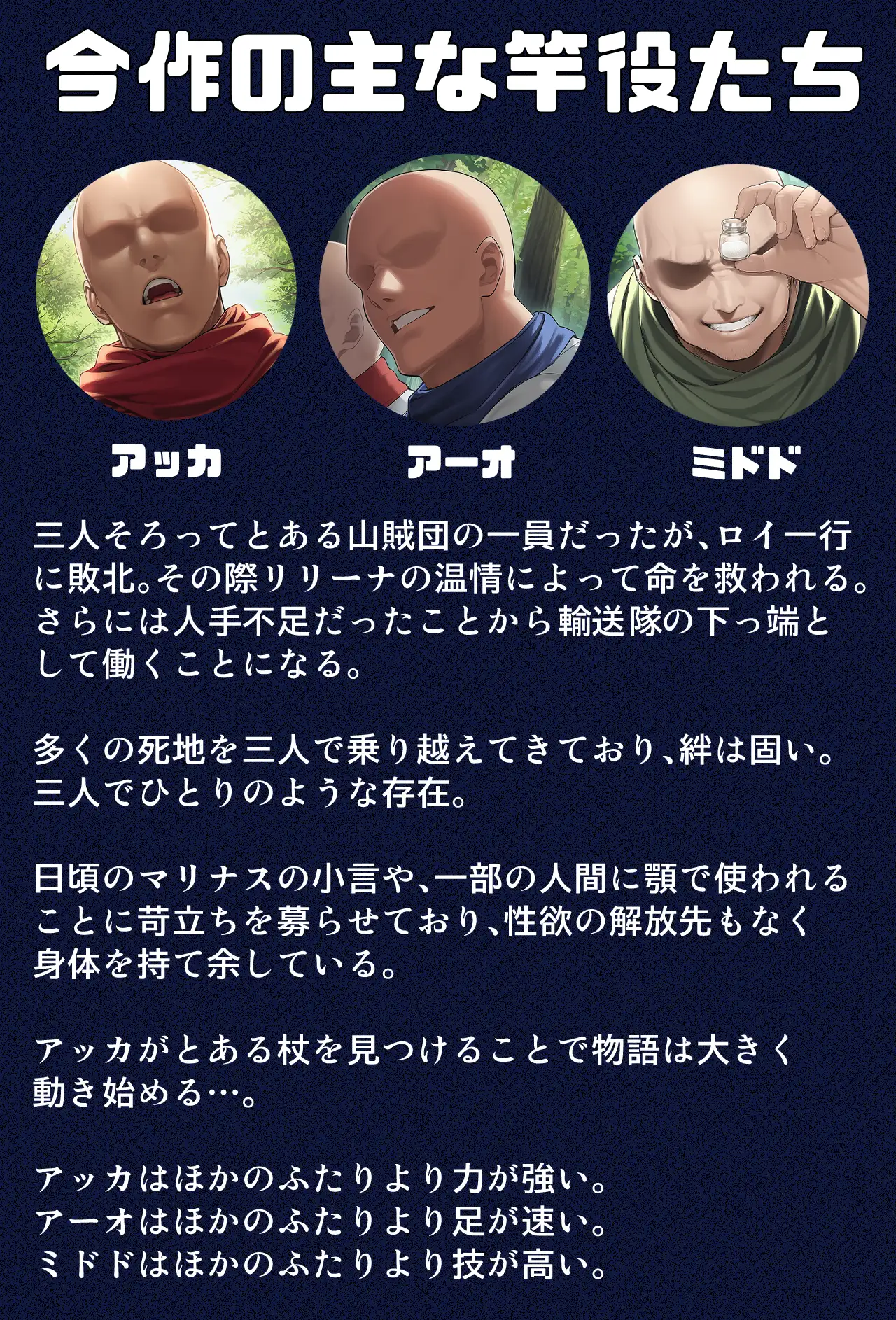 それいけ！俺たち催淫封印輸送隊 前編 2ページ