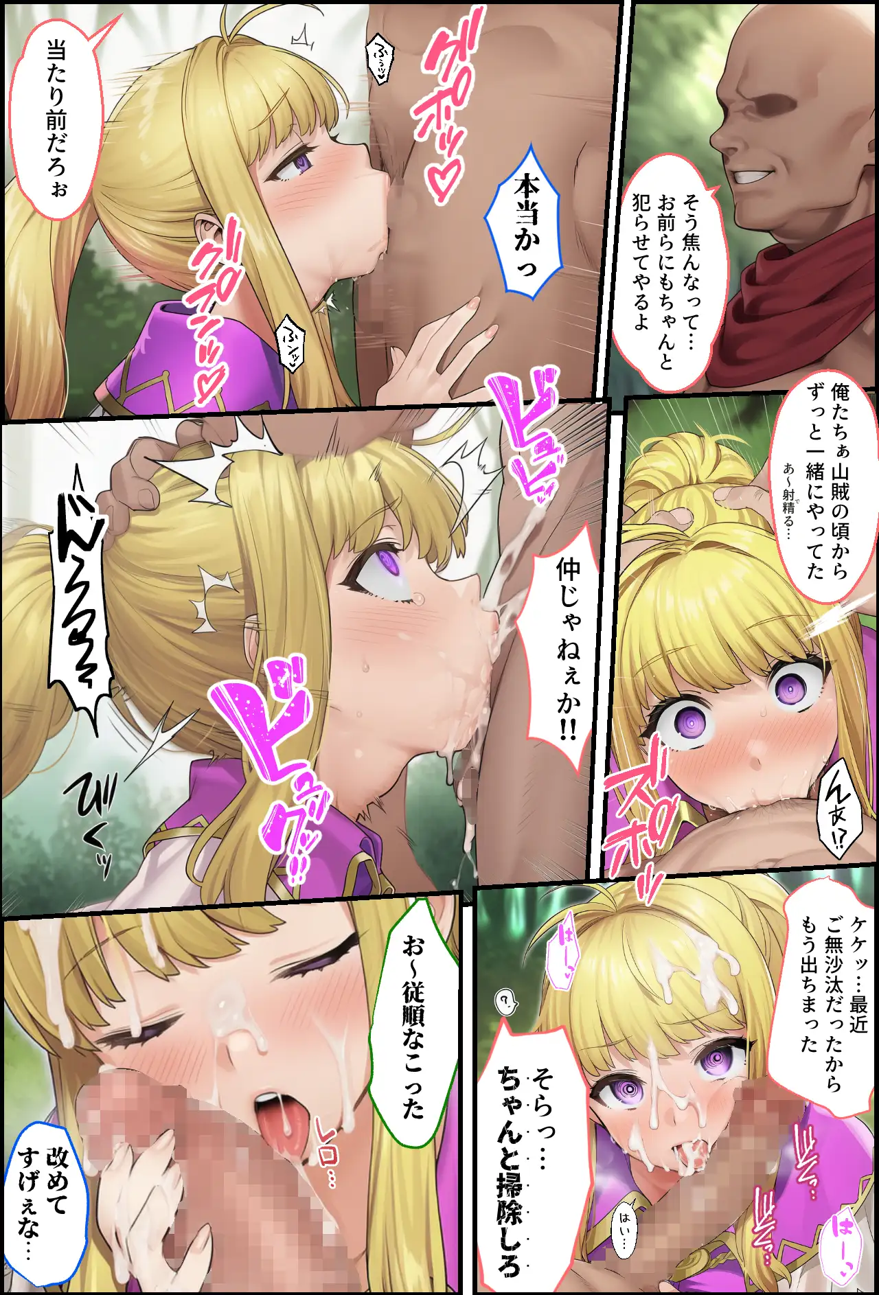 それいけ！俺たち催淫封印輸送隊 前編 8ページ