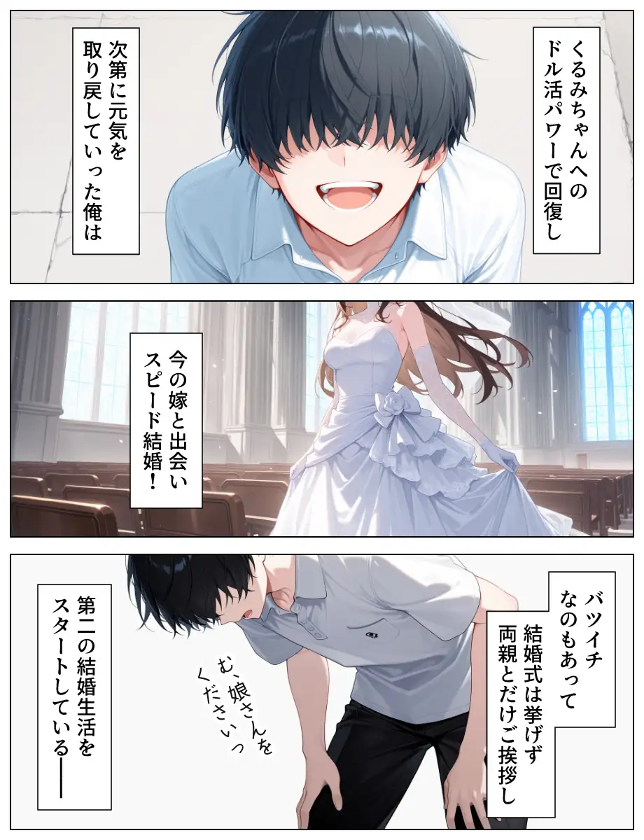 推しのアイドルは義妹？？理性崩壊の禁断背徳セックス 3ページ
