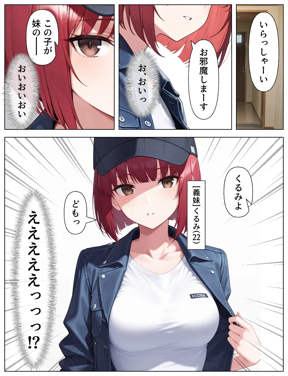 推しのアイドルは義妹？？理性崩壊の禁断背徳セックス 5ページ