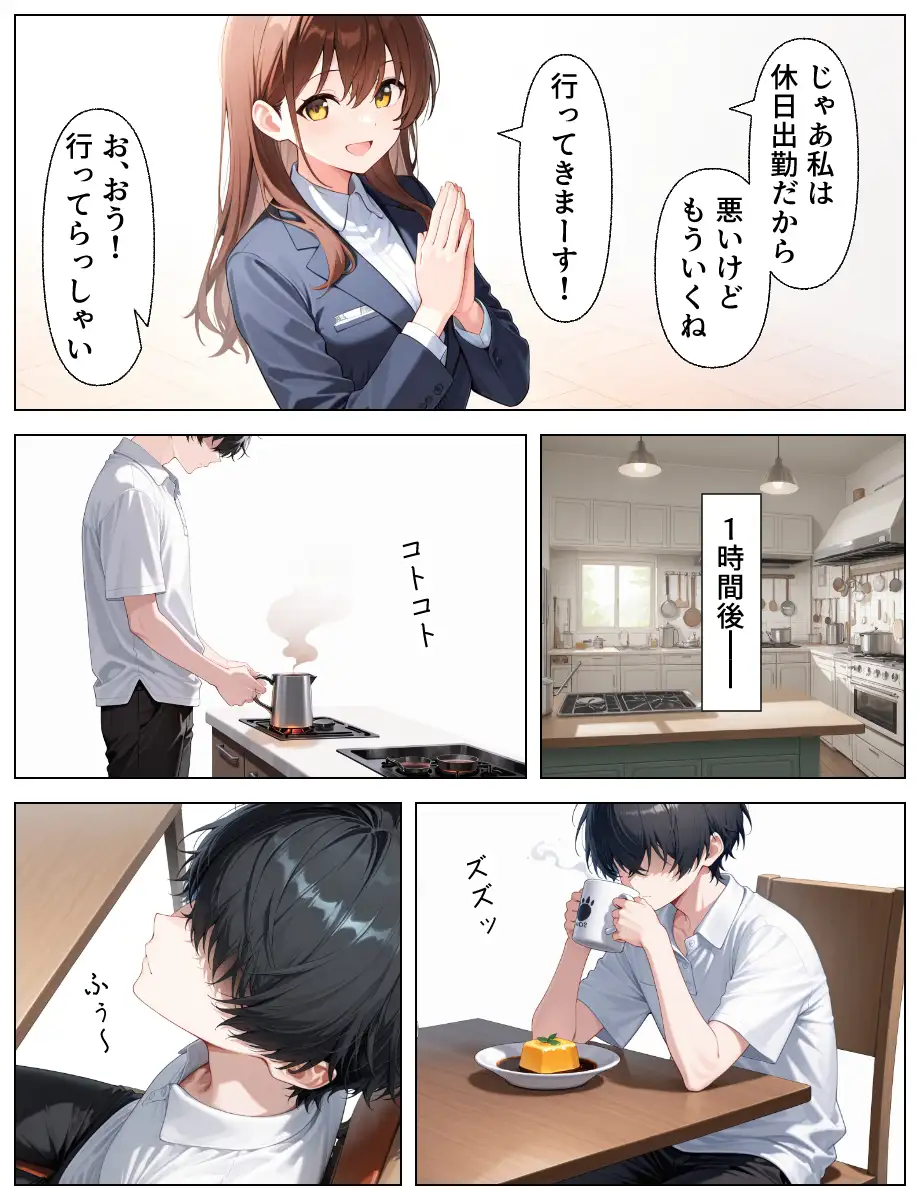 推しのアイドルは義妹？？理性崩壊の禁断背徳セックス 9ページ
