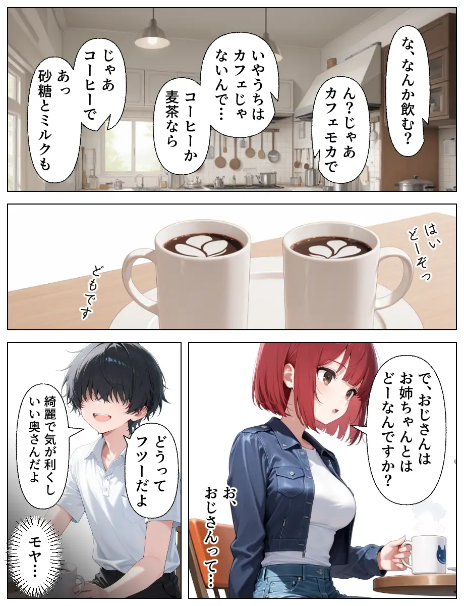 推しのアイドルは義妹？？理性崩壊の禁断背徳セックス 12ページ