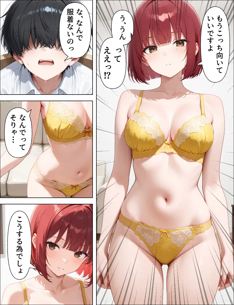 推しのアイドルは義妹？？理性崩壊の禁断背徳セックス 16ページ
