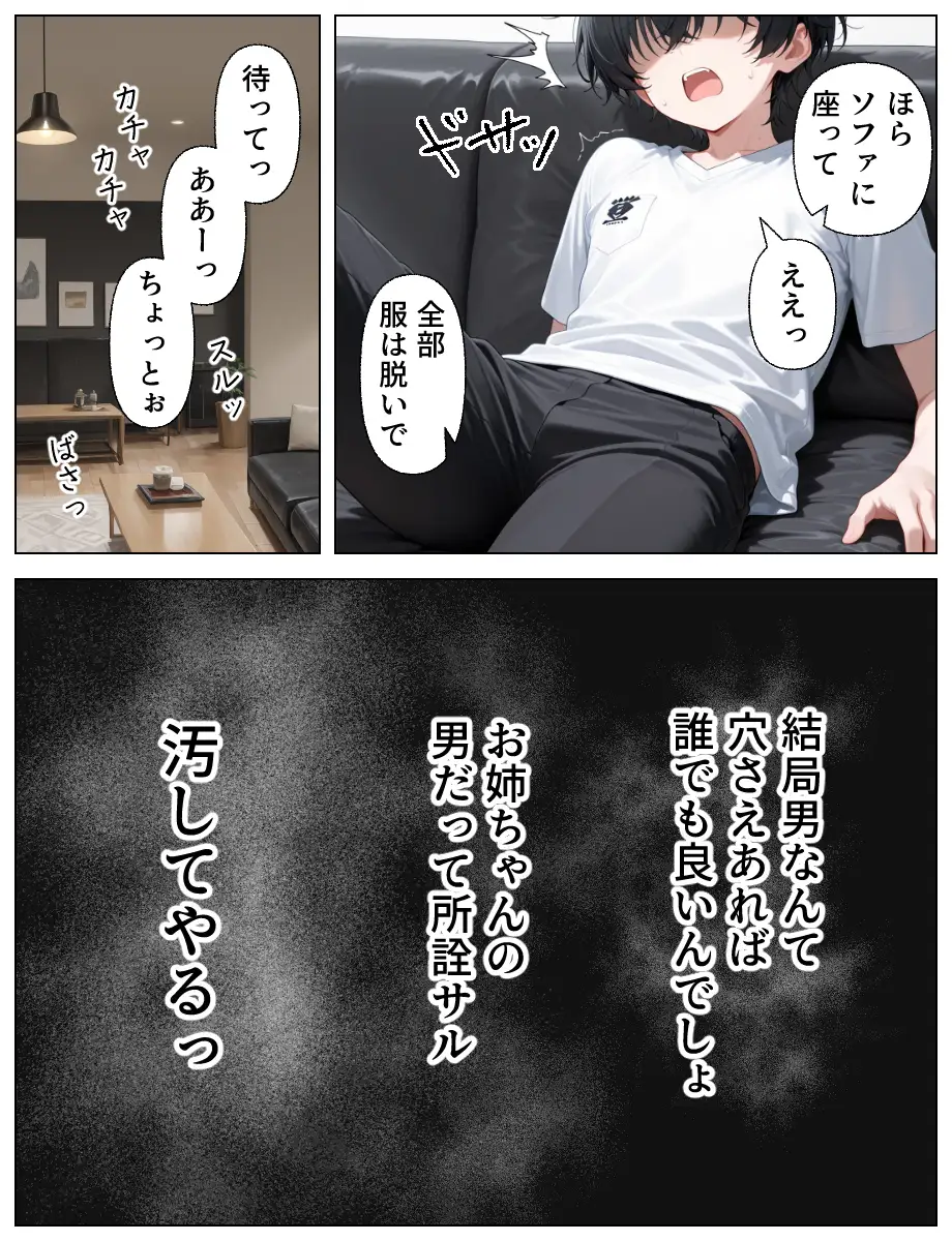 推しのアイドルは義妹？？理性崩壊の禁断背徳セックス 20ページ