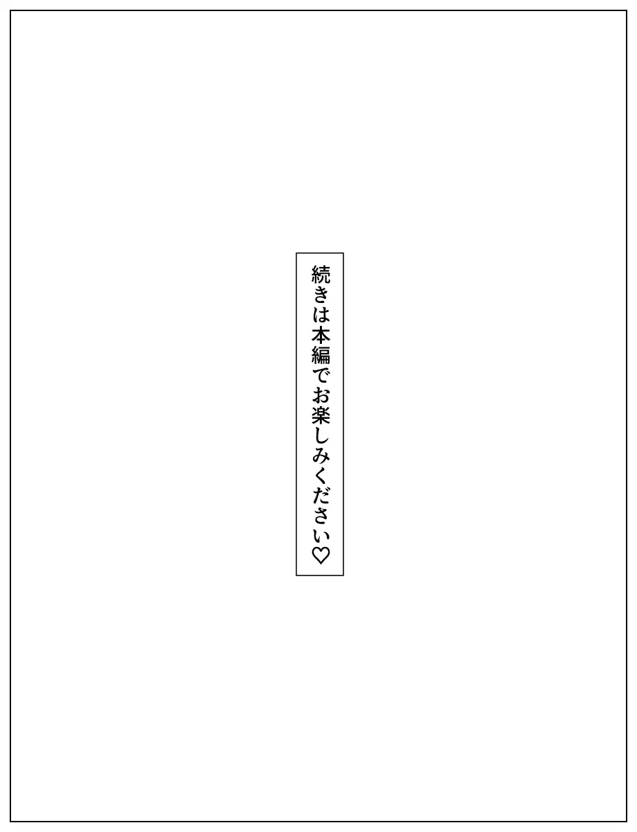 推しのアイドルは義妹？？理性崩壊の禁断背徳セックス 31ページ