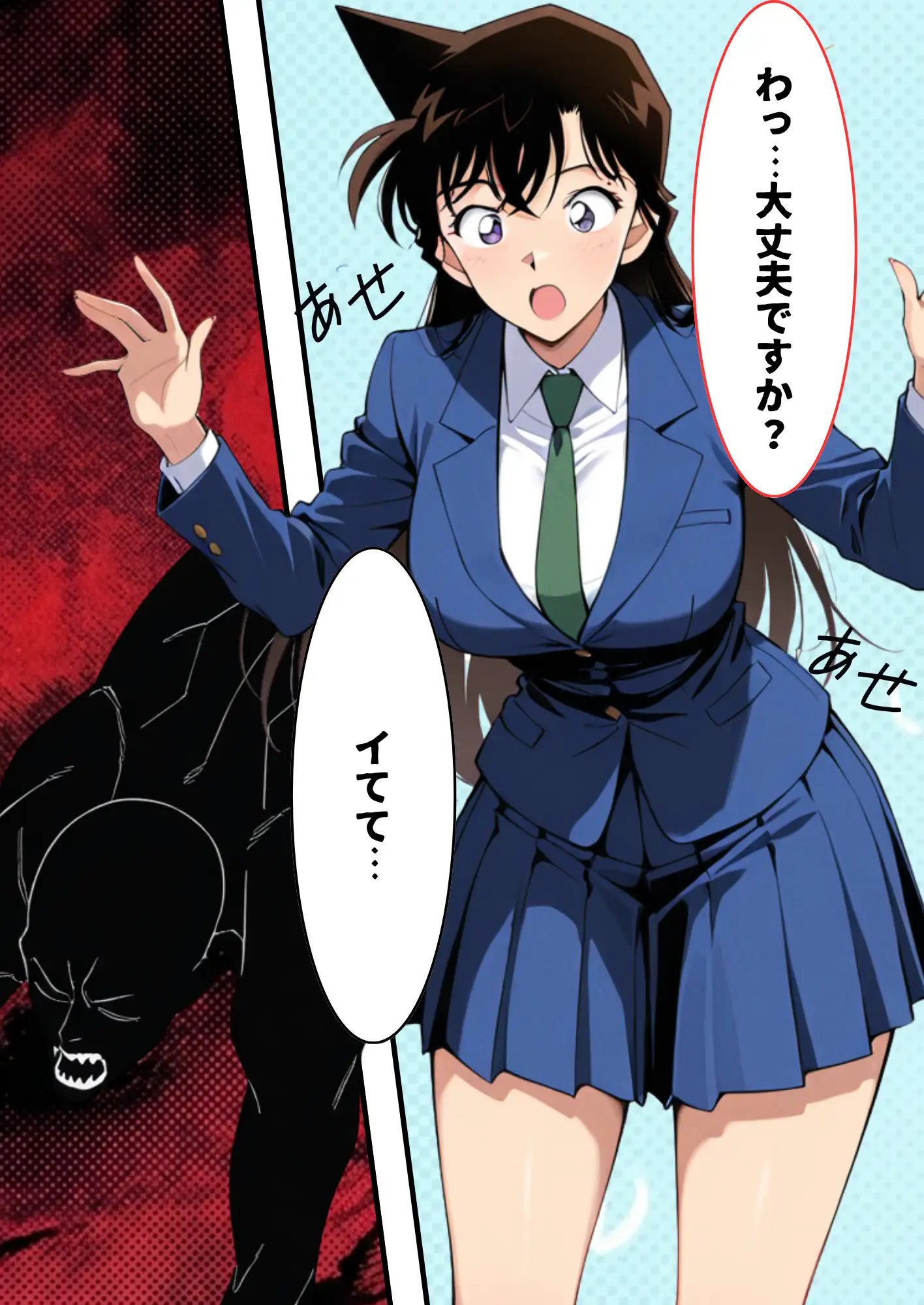 名探偵コカン  漆黒の強●魔（レイパー） 4ページ