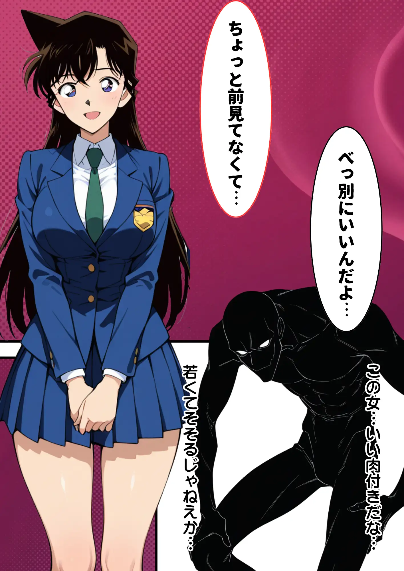 名探偵コカン  漆黒の強●魔（レイパー） 5ページ