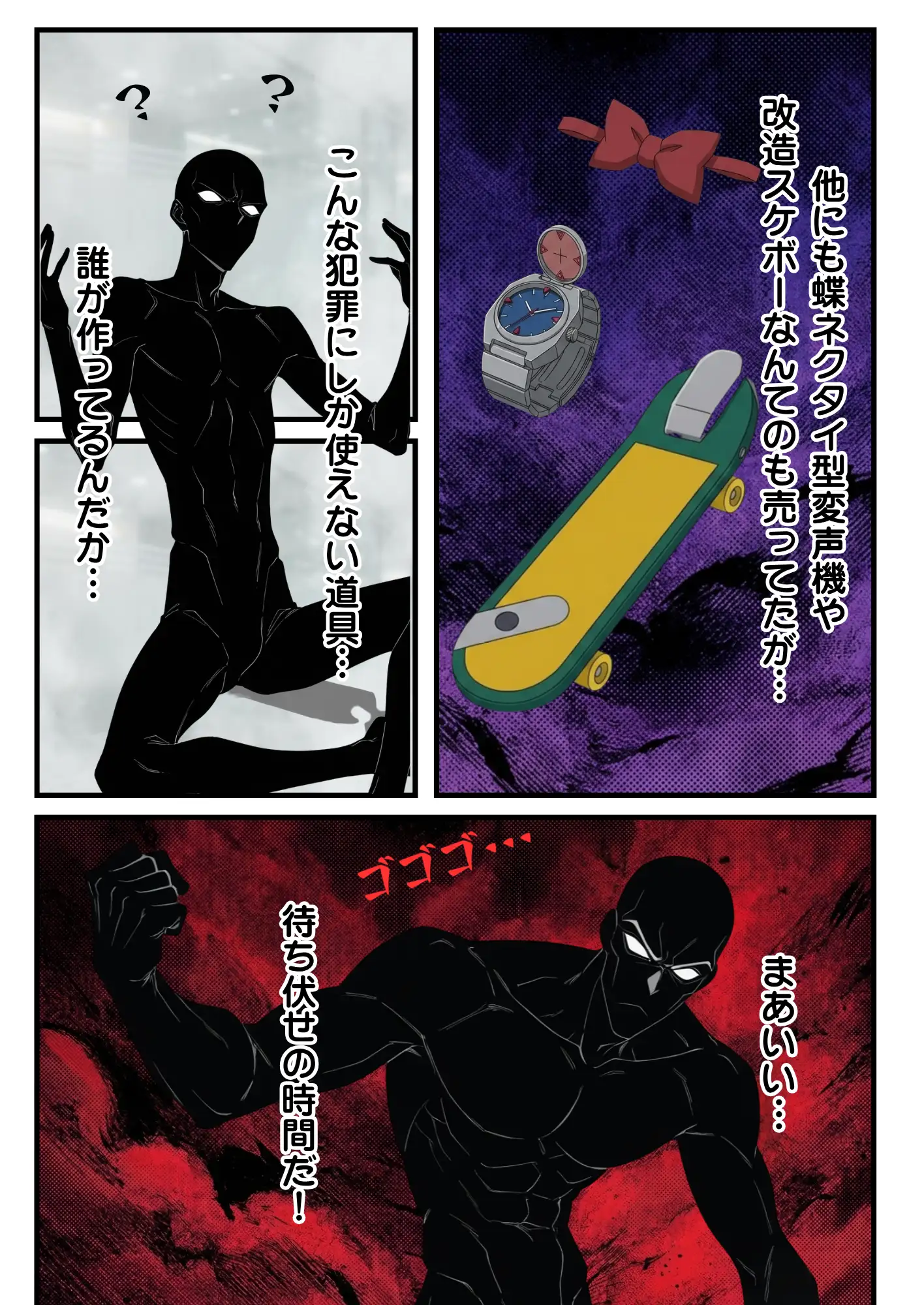 名探偵コカン  漆黒の強●魔（レイパー） 10ページ