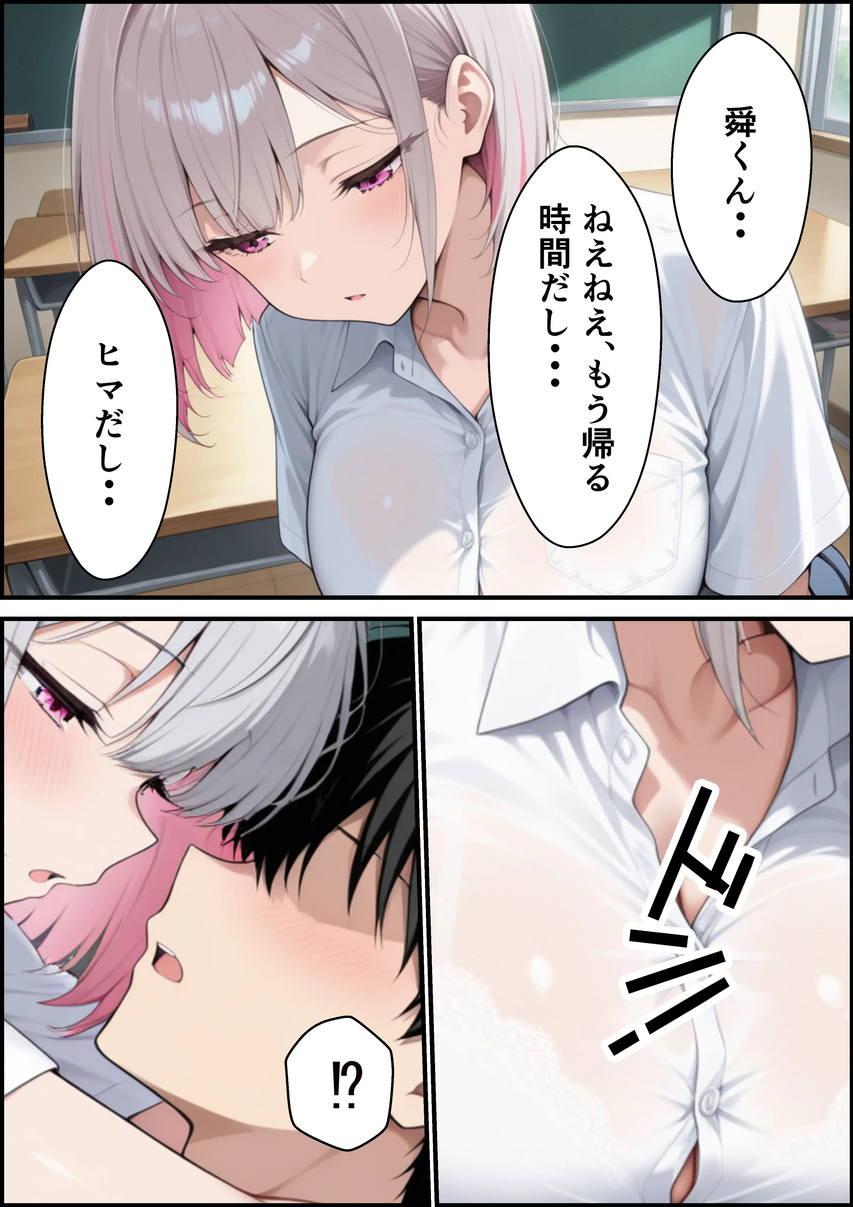レアキャラダウナーギャルに射精管理されてたはずがイチャラブセックスした話 10ページ