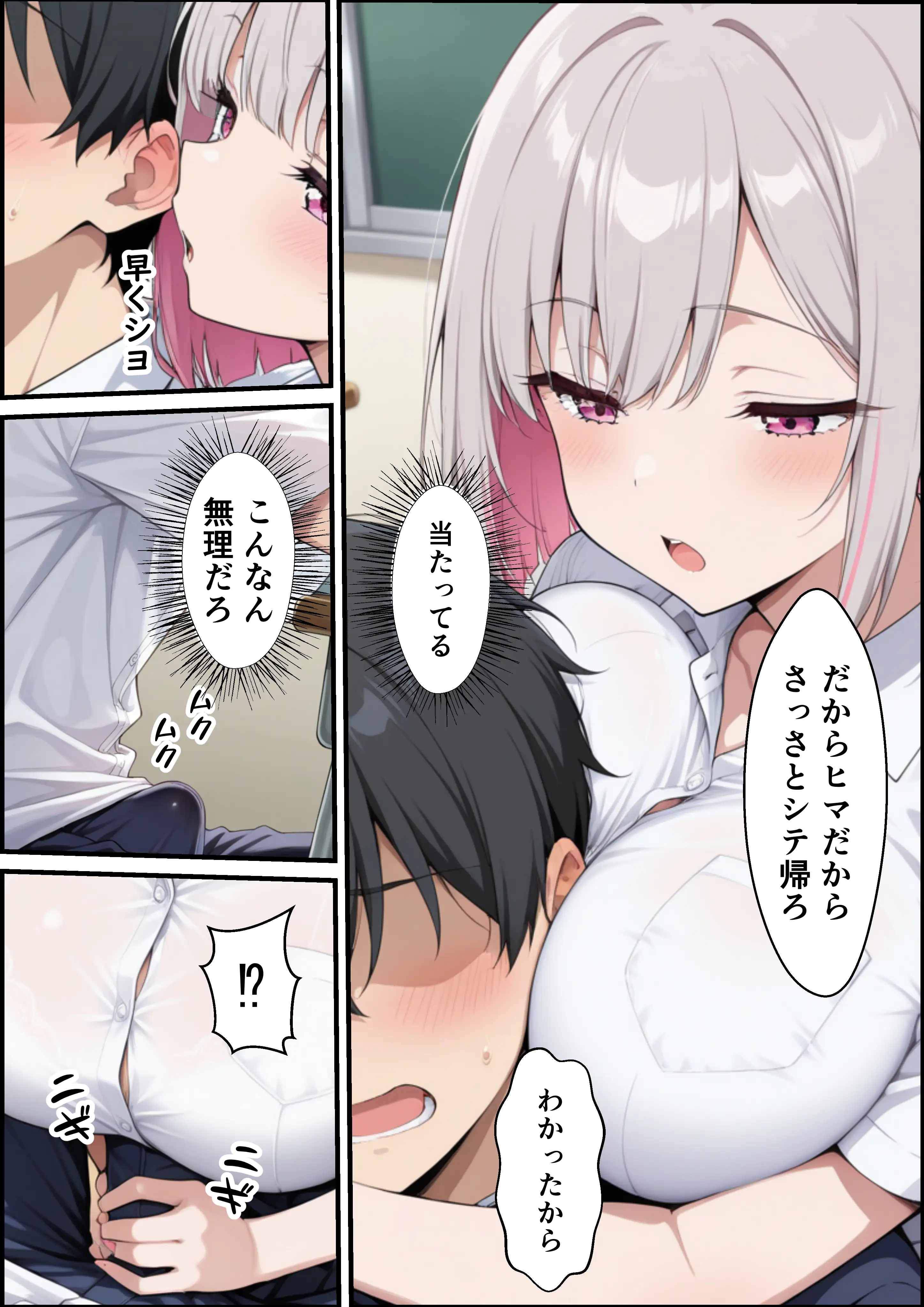 レアキャラダウナーギャルに射精管理されてたはずがイチャラブセックスした話 11ページ