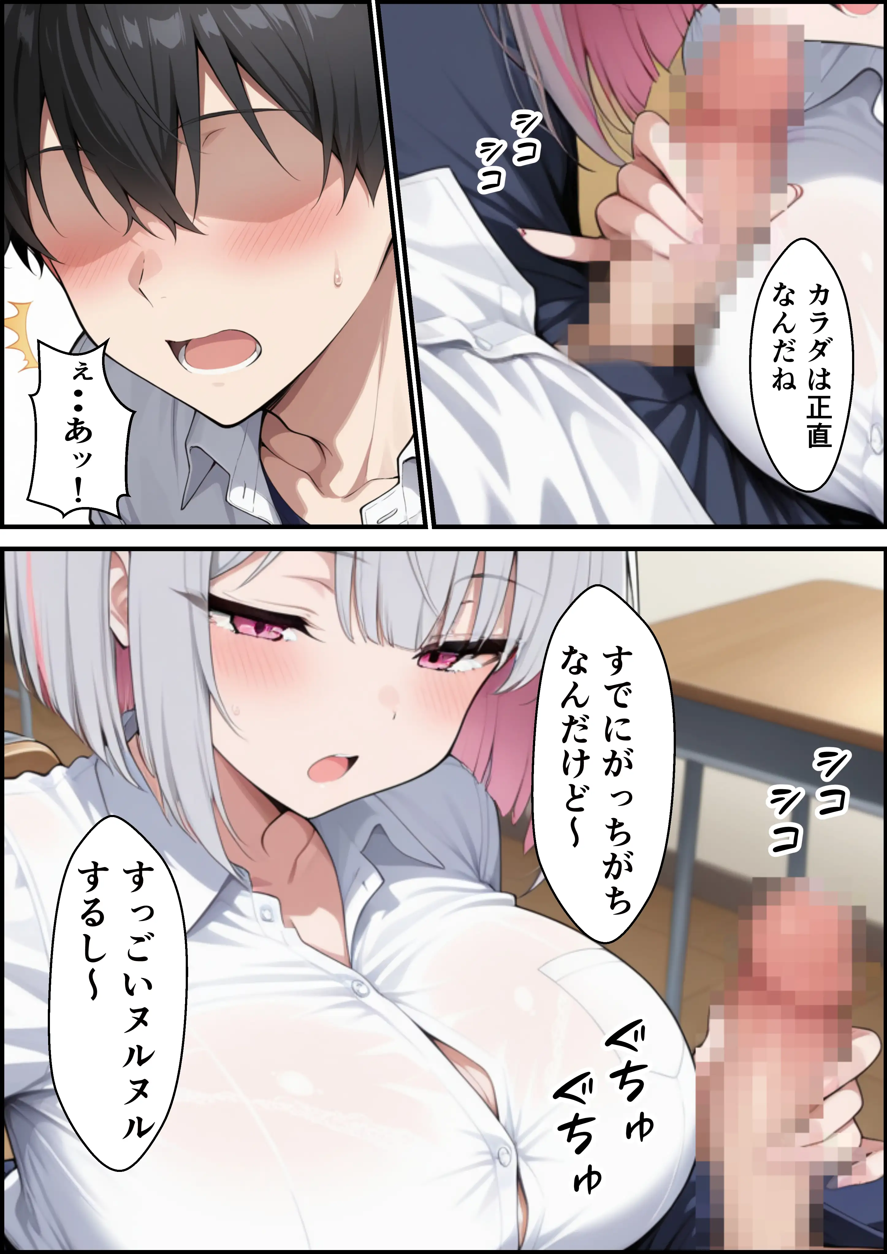 レアキャラダウナーギャルに射精管理されてたはずがイチャラブセックスした話 12ページ